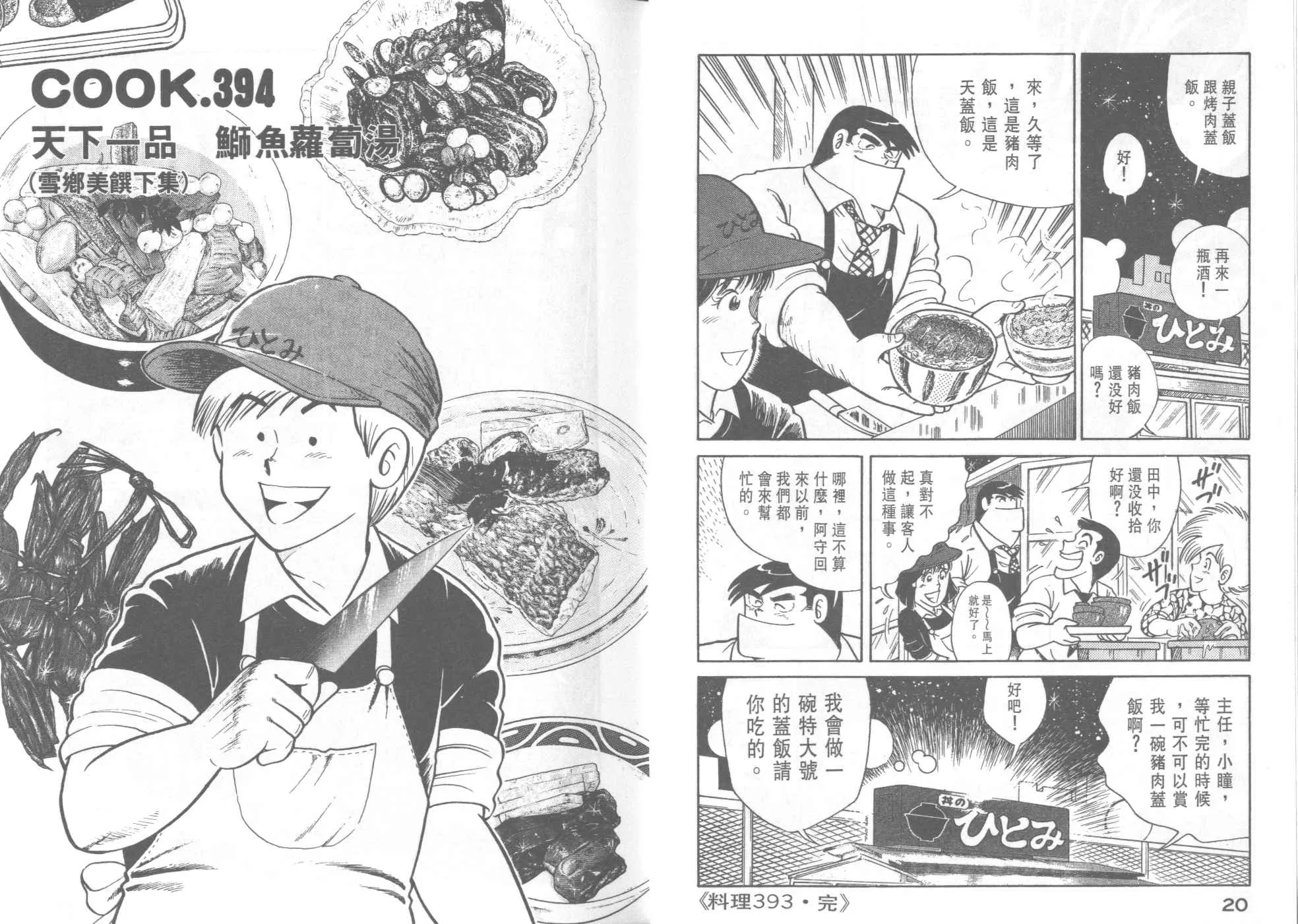 VOL40 第12页