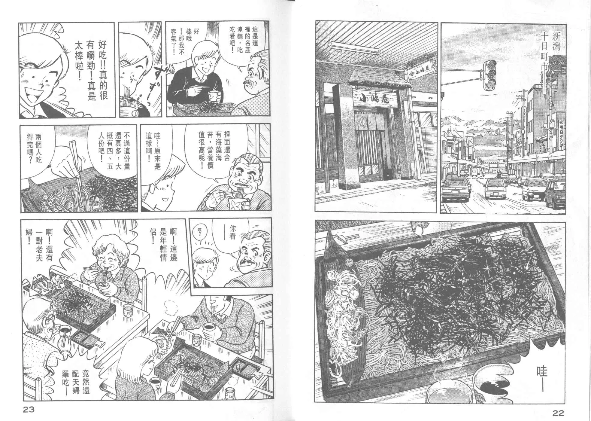 VOL40 第13页