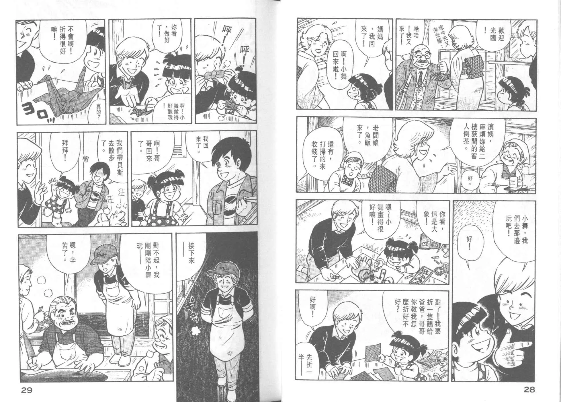 VOL40 第16页