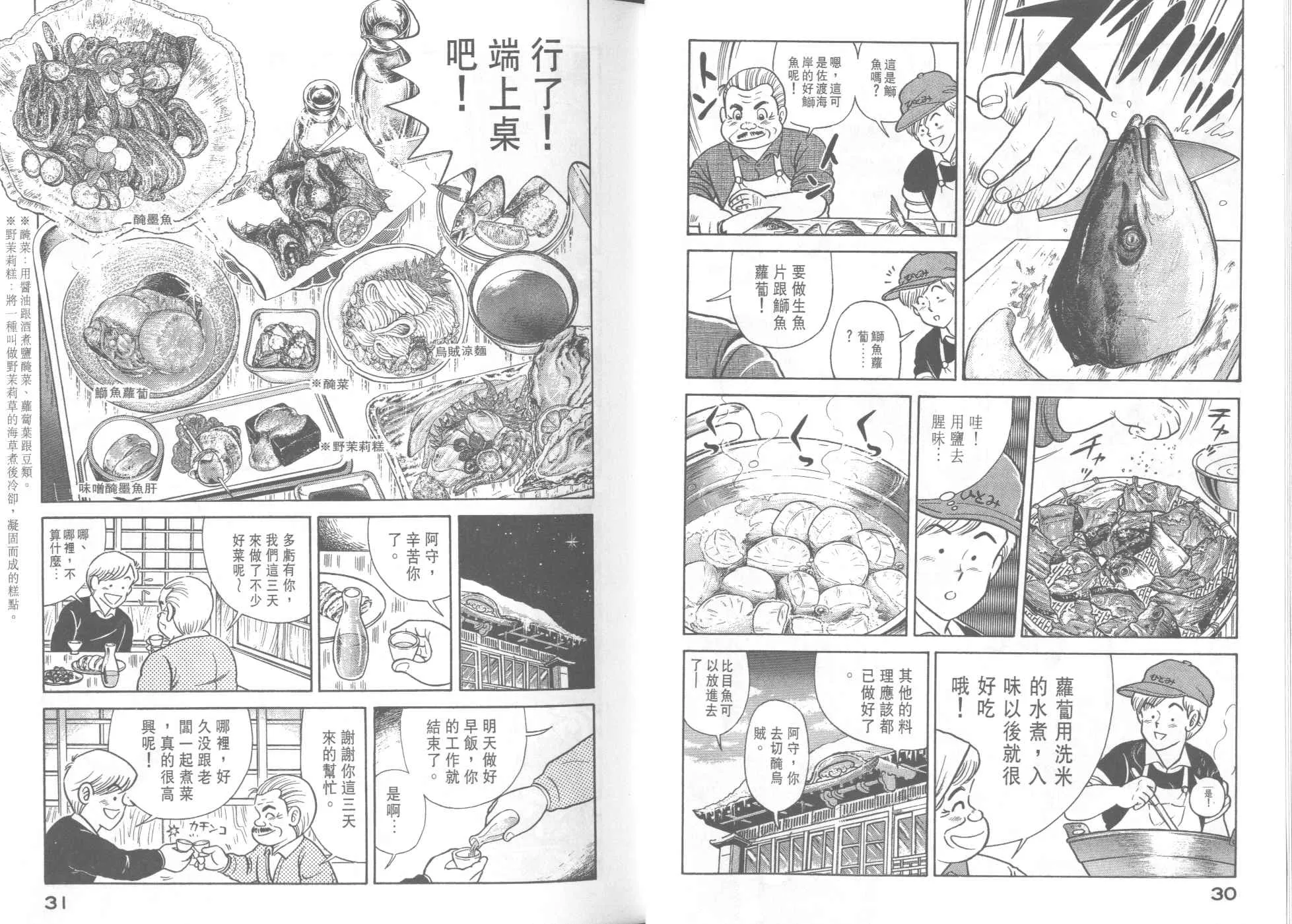 VOL40 第17页