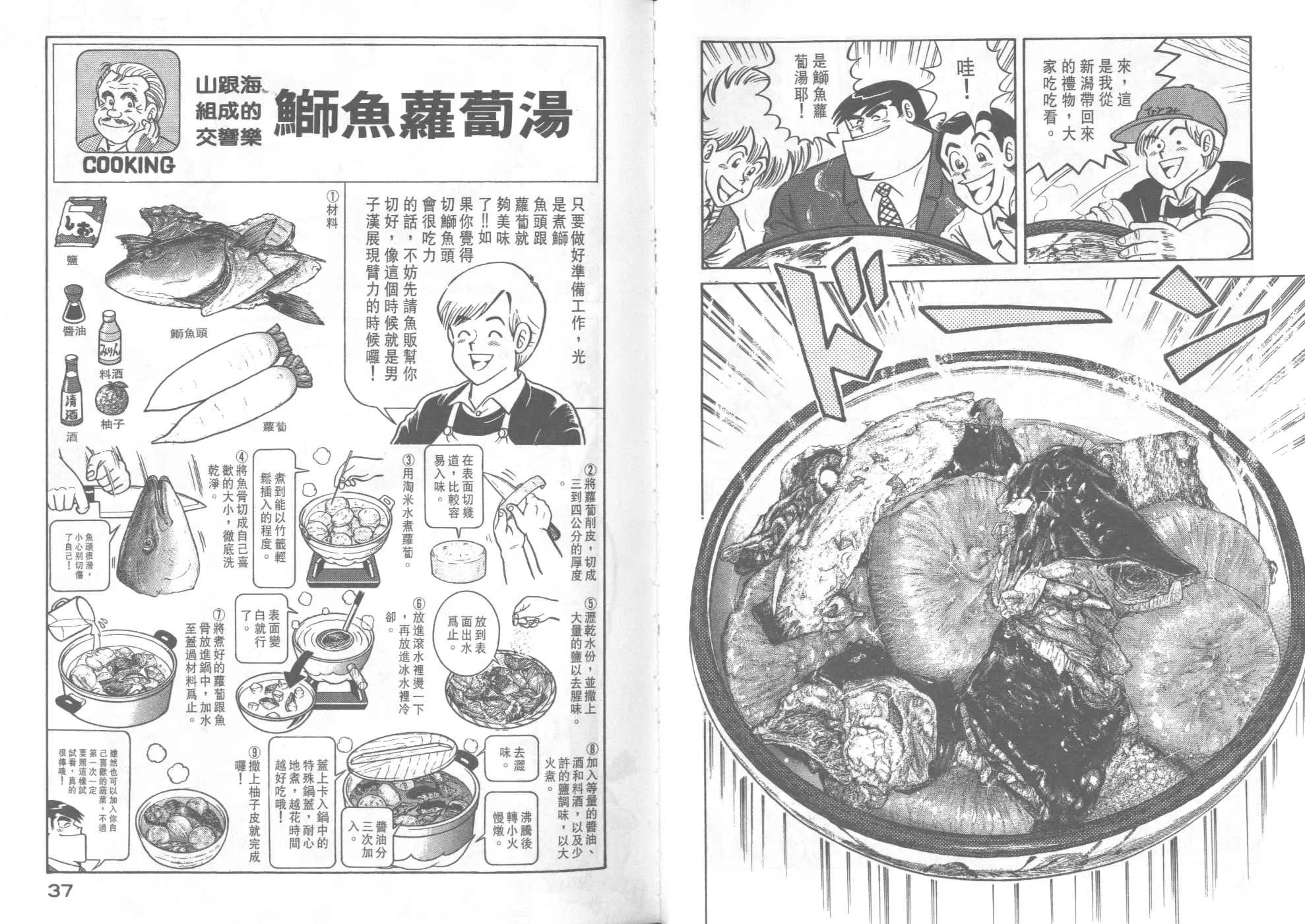 VOL40 第20页