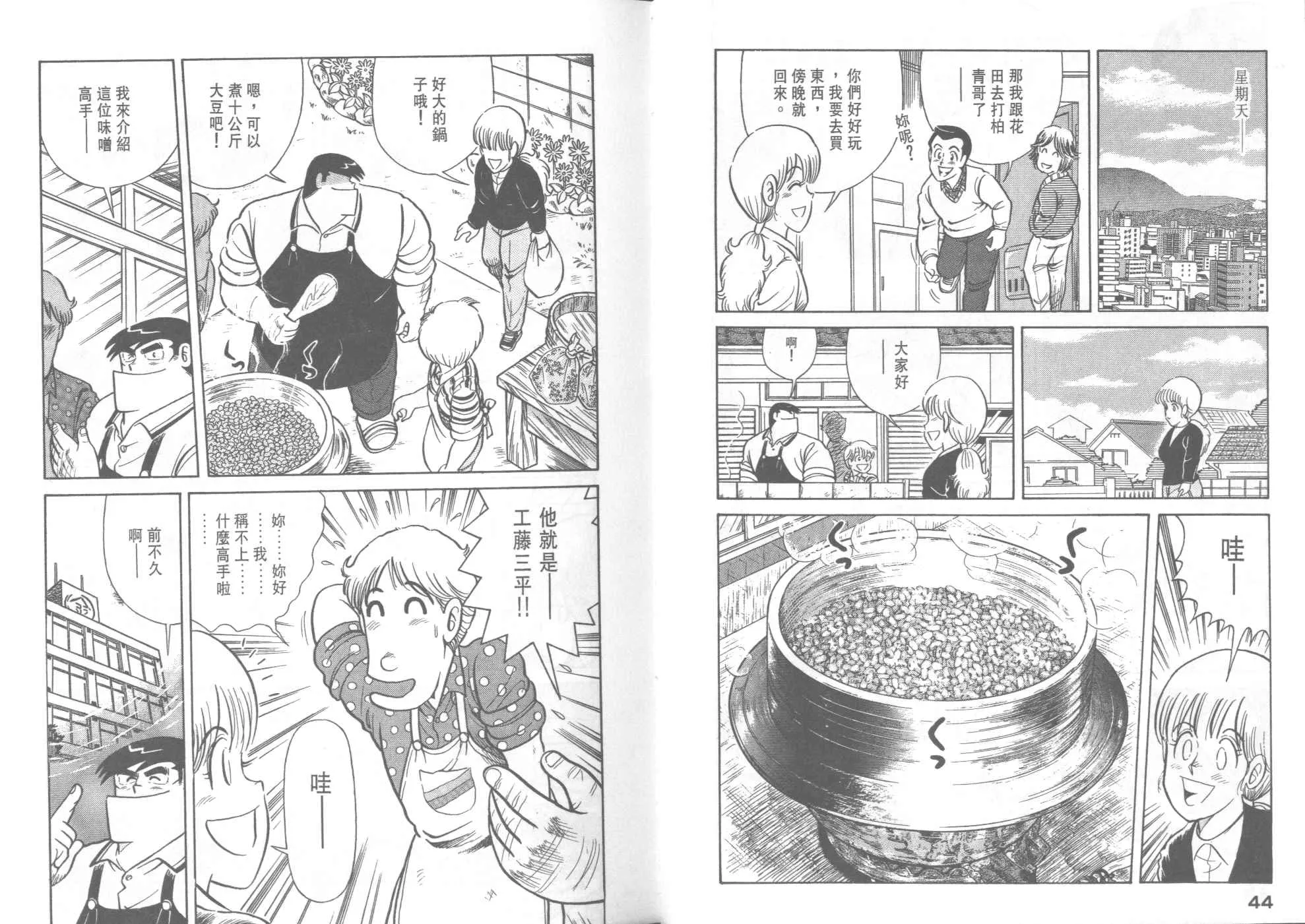 VOL40 第24页