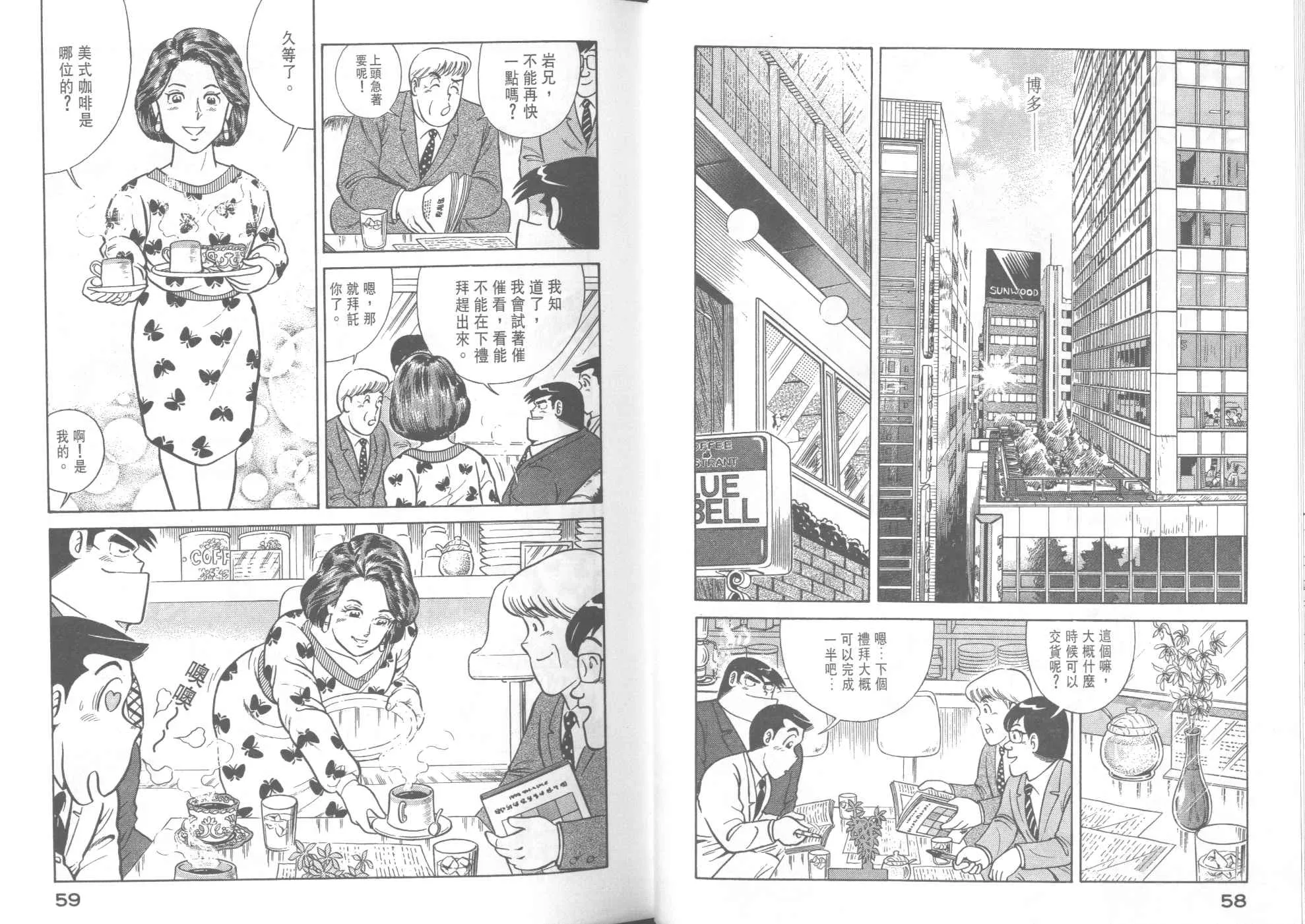 VOL40 第31页