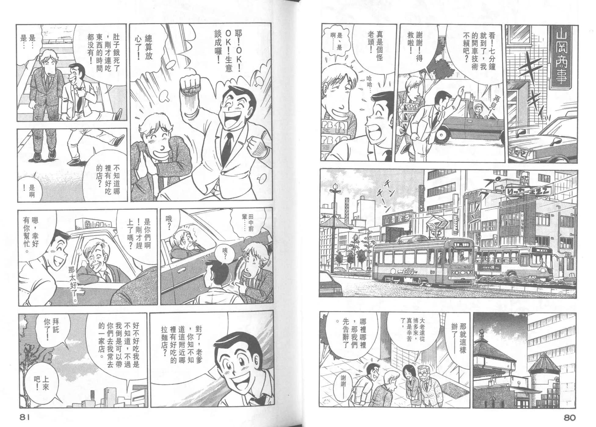 VOL40 第42页
