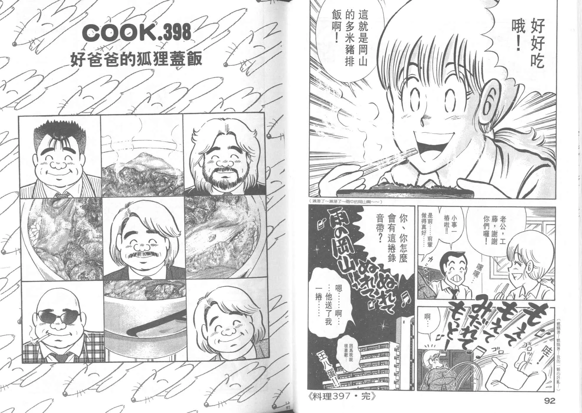 VOL40 第48页
