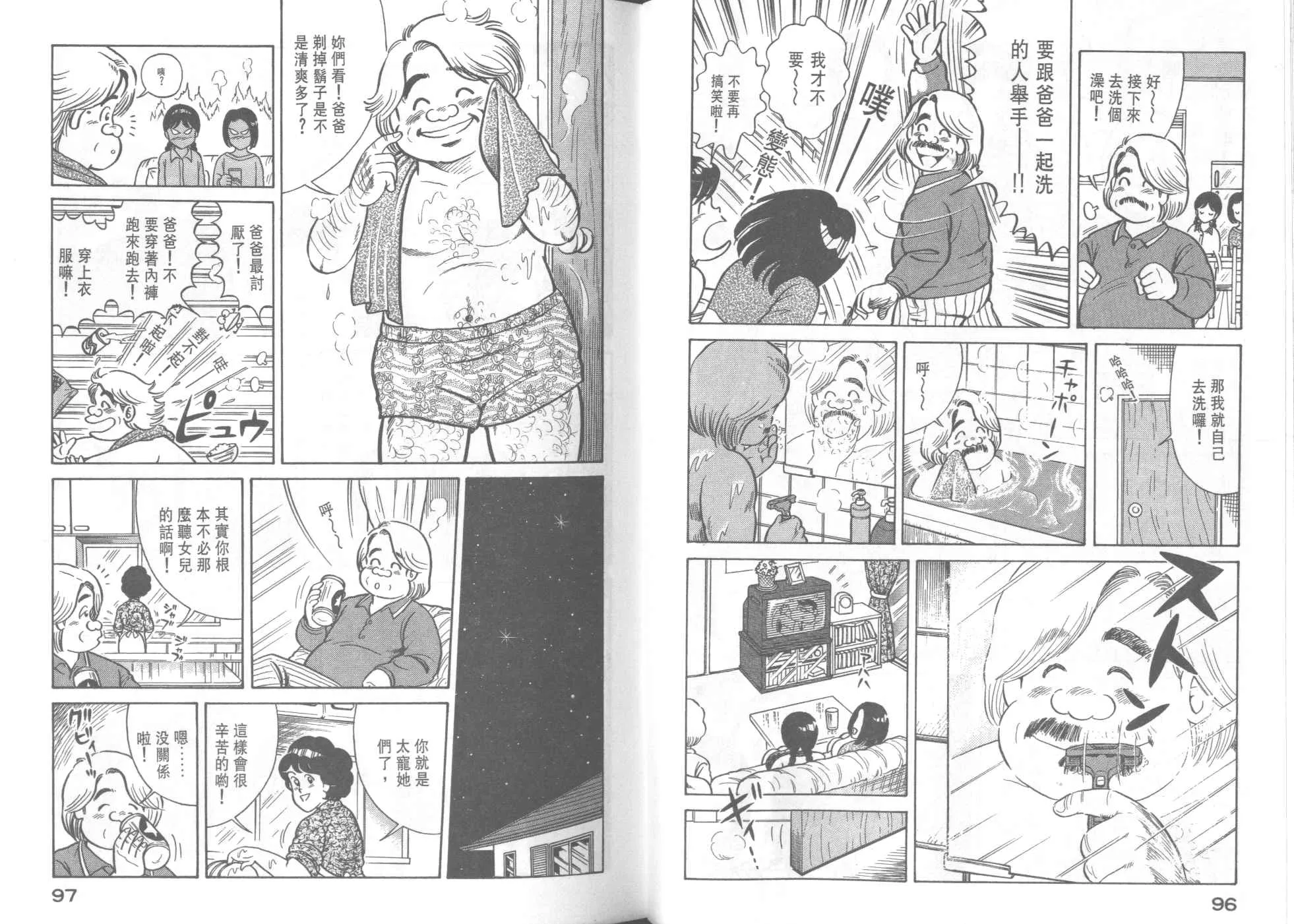 VOL40 第50页