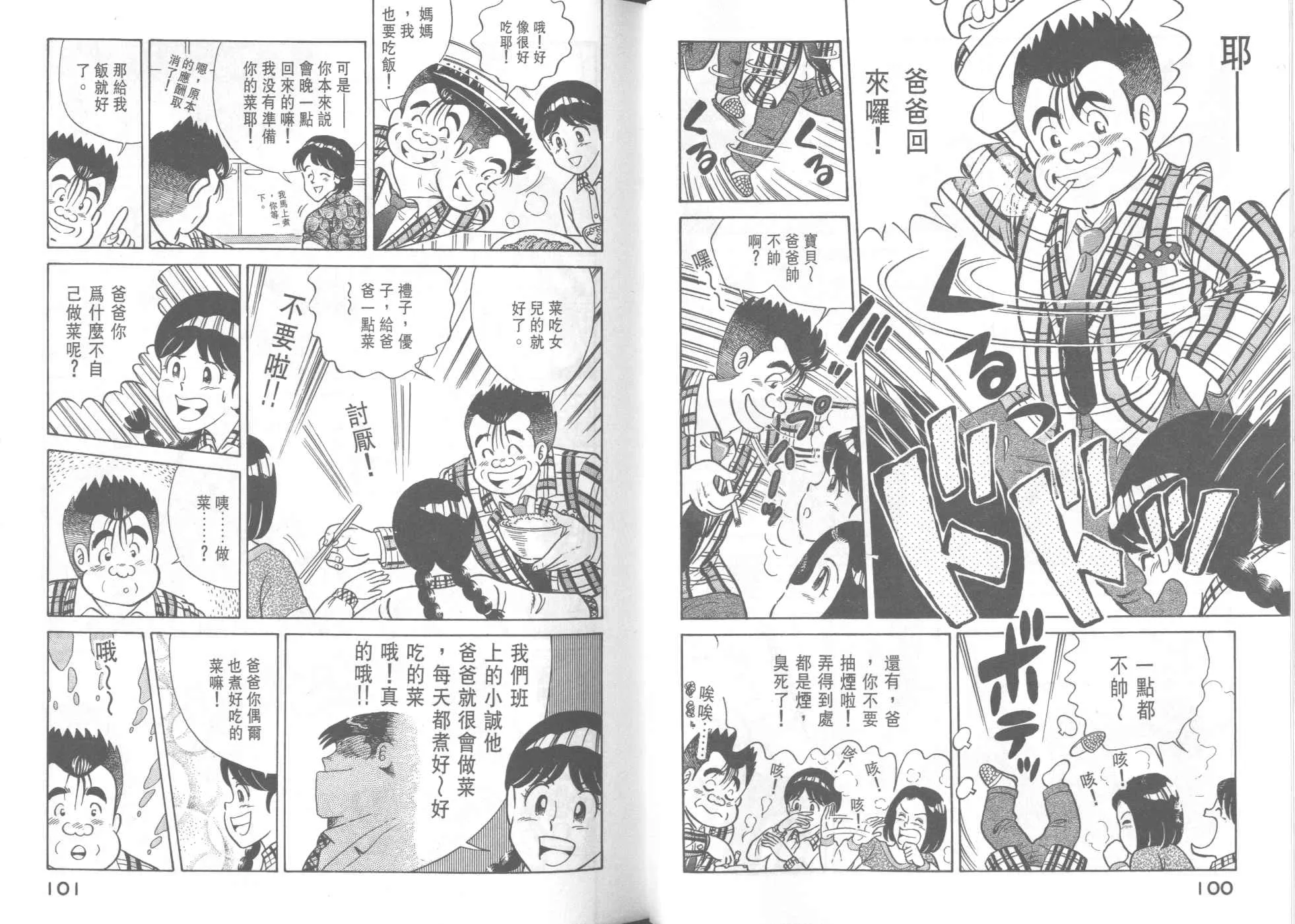 VOL40 第52页