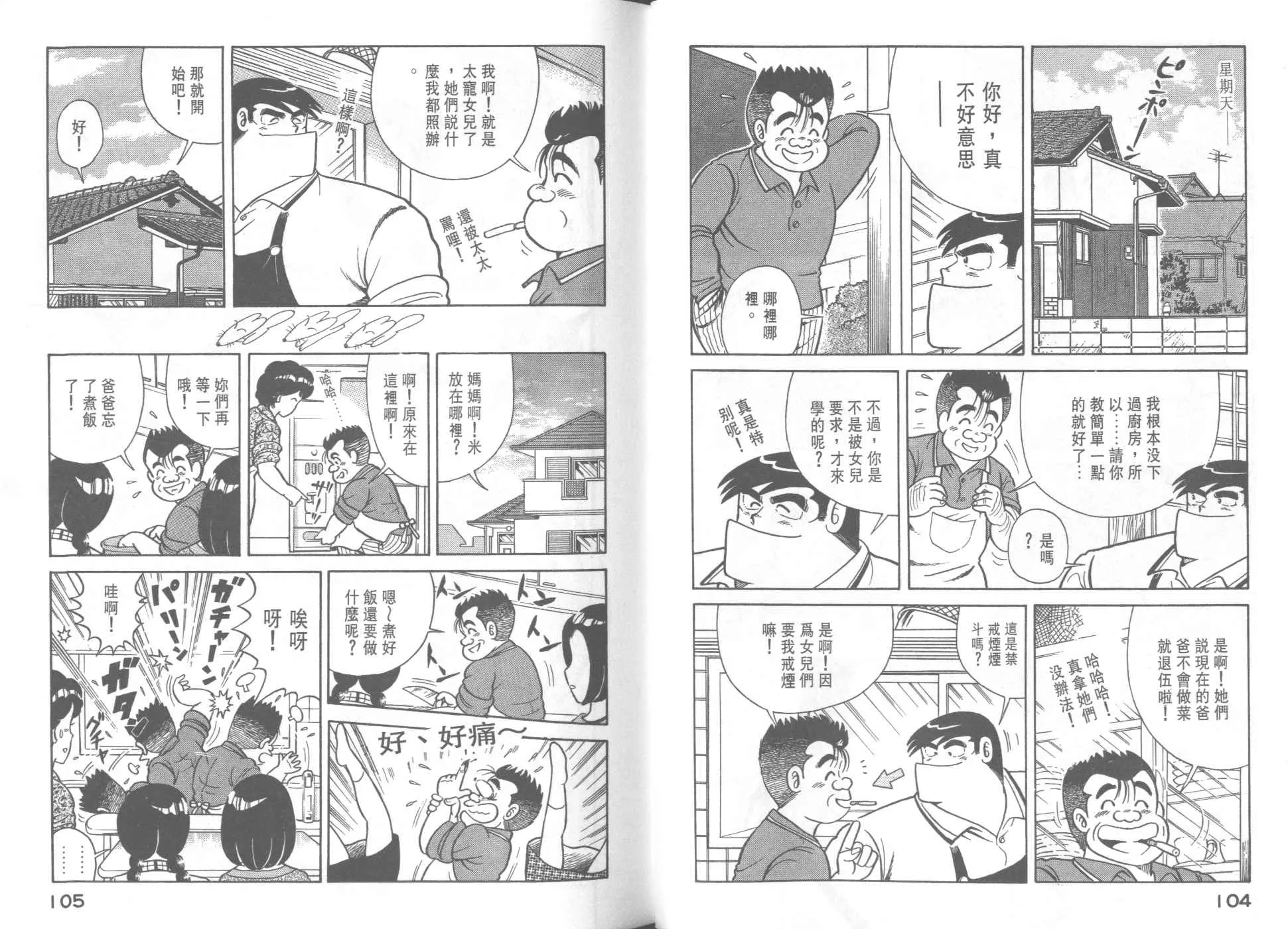 VOL40 第54页