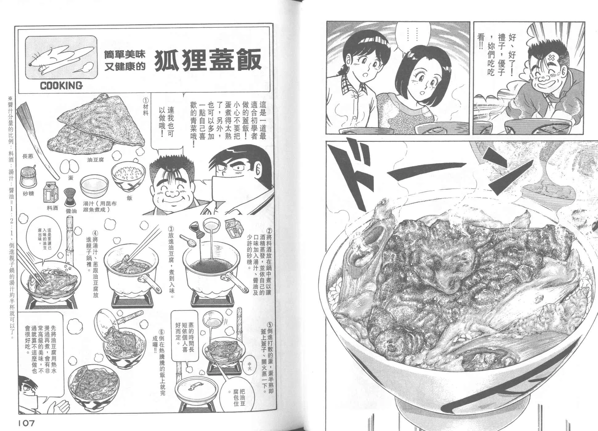 VOL40 第55页