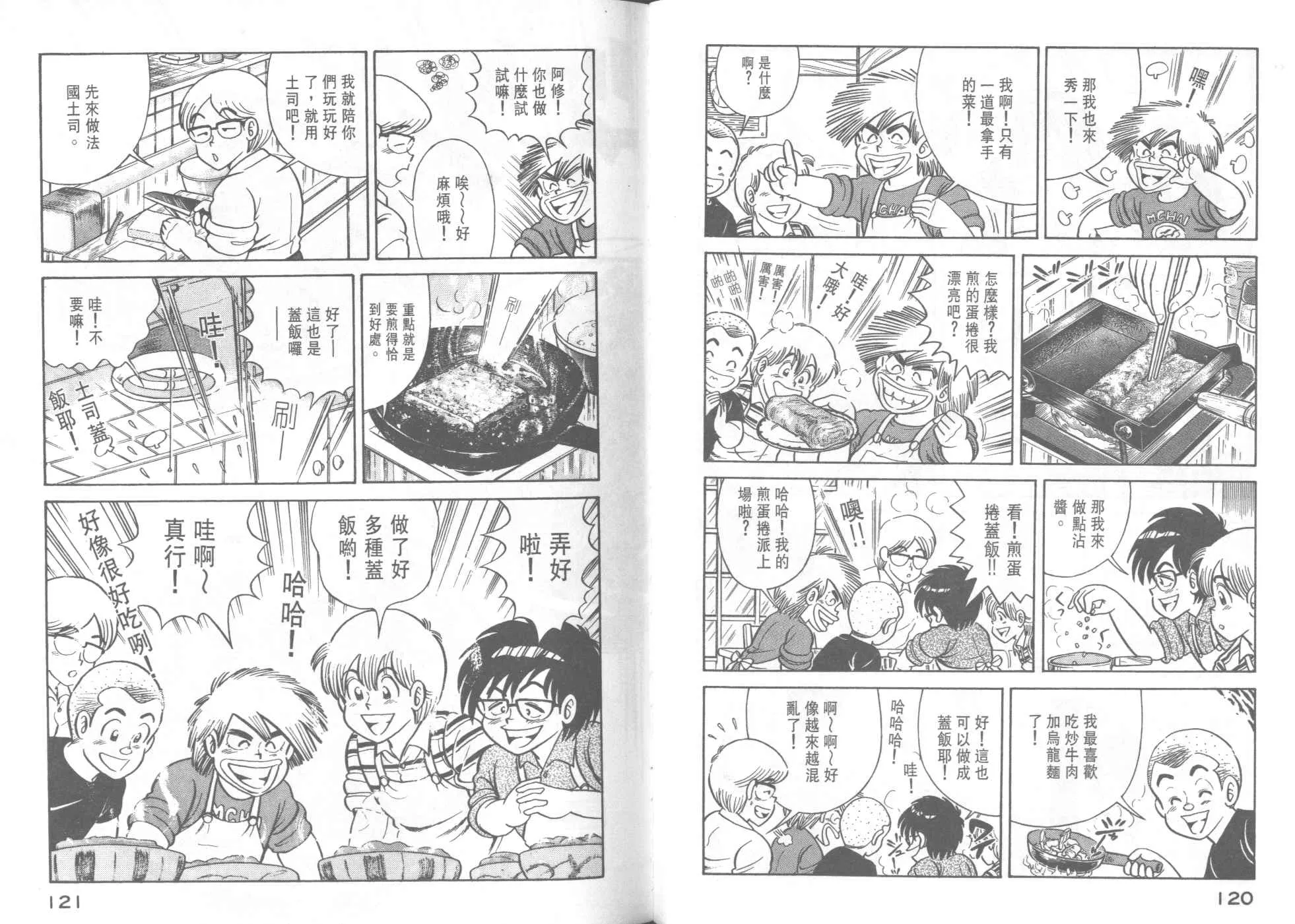 VOL40 第62页