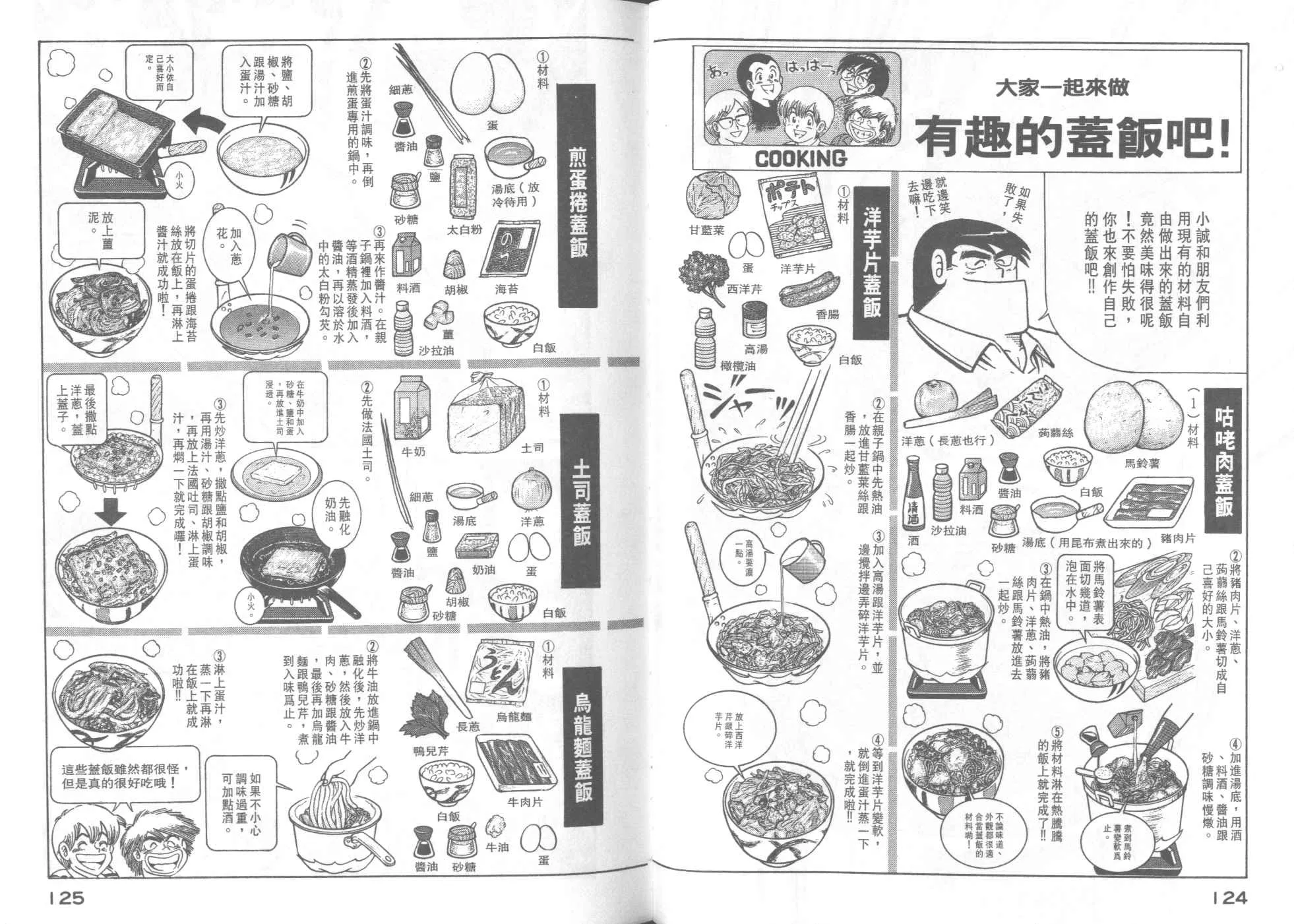 VOL40 第64页