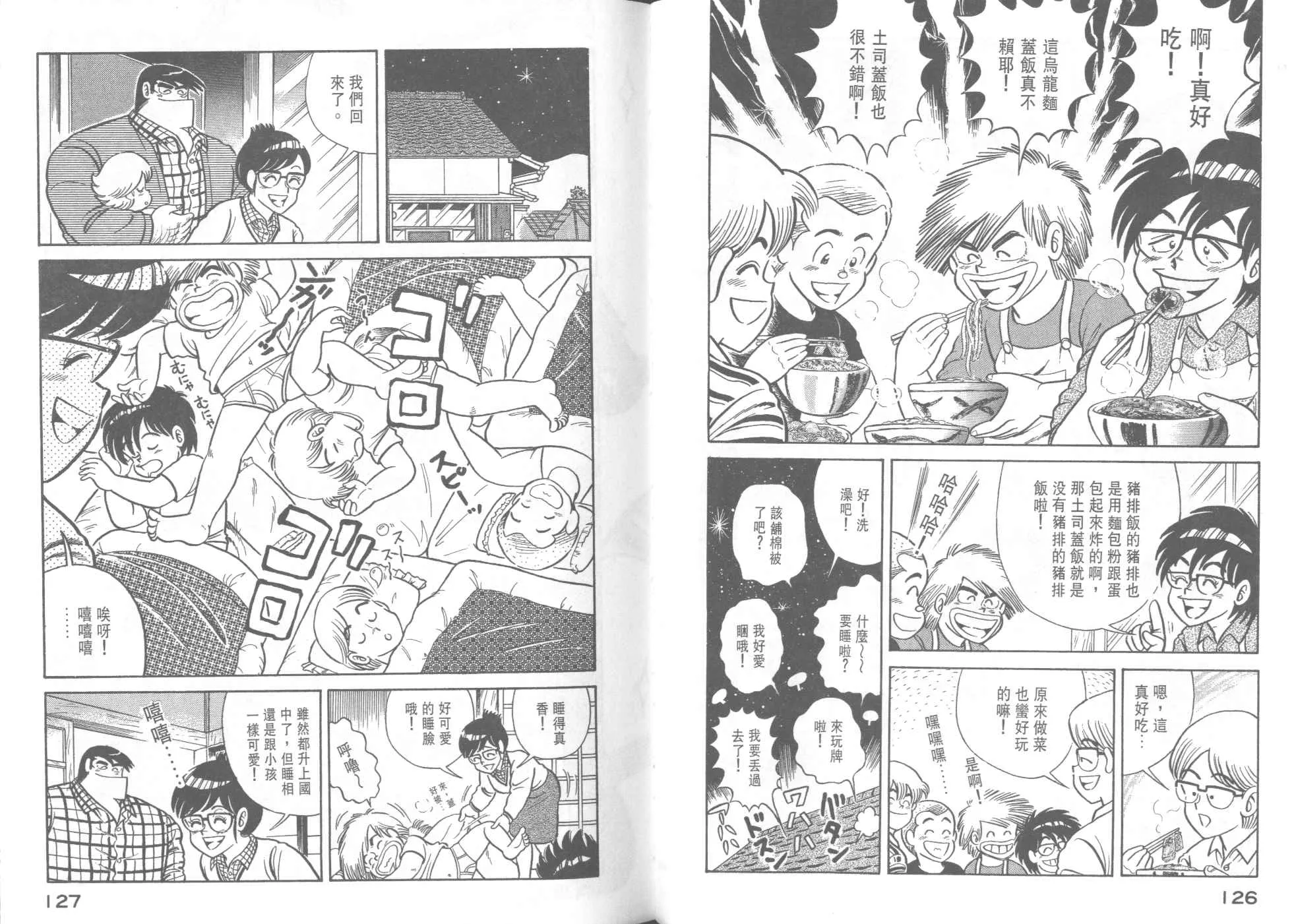 VOL40 第65页