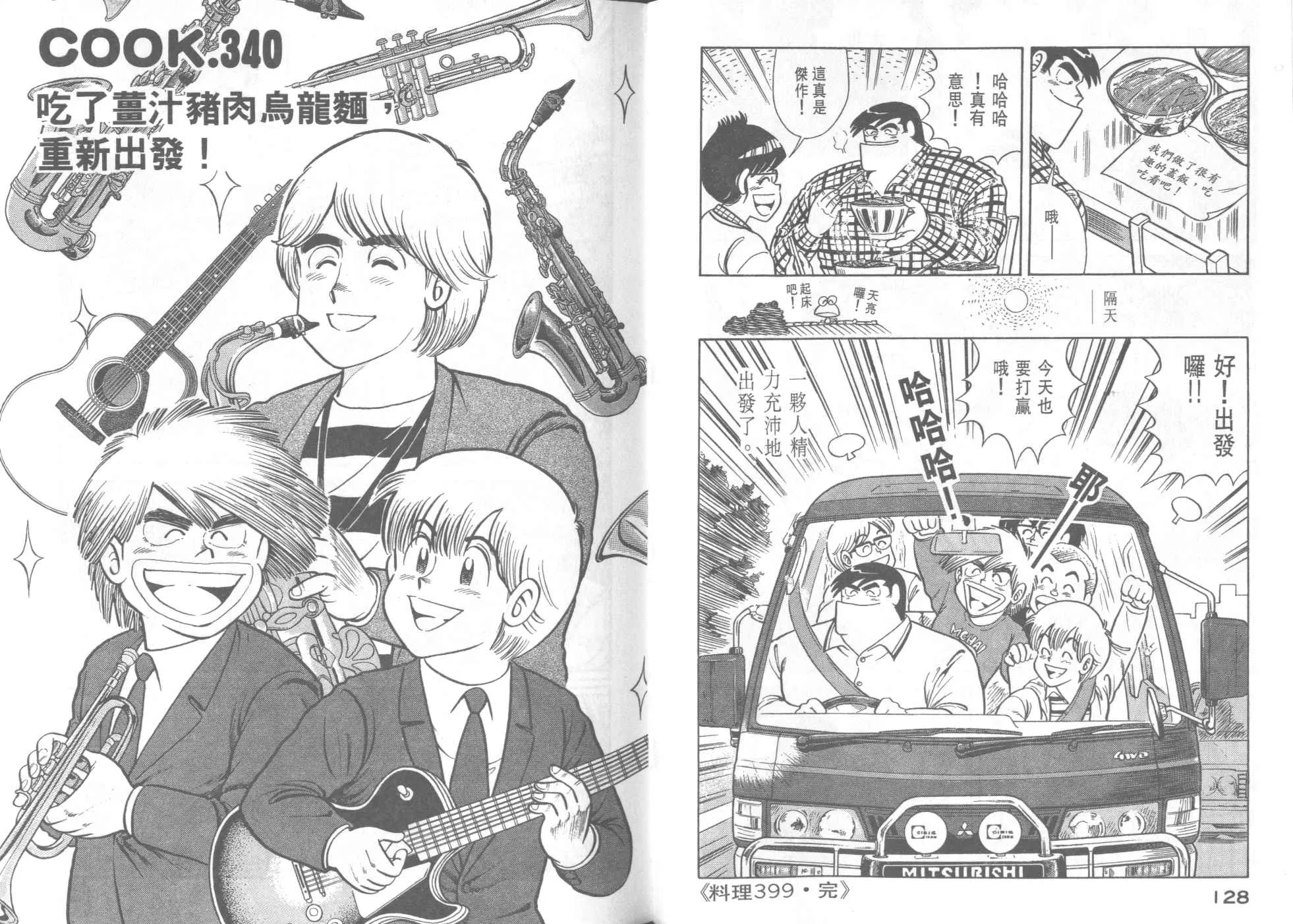 VOL40 第66页