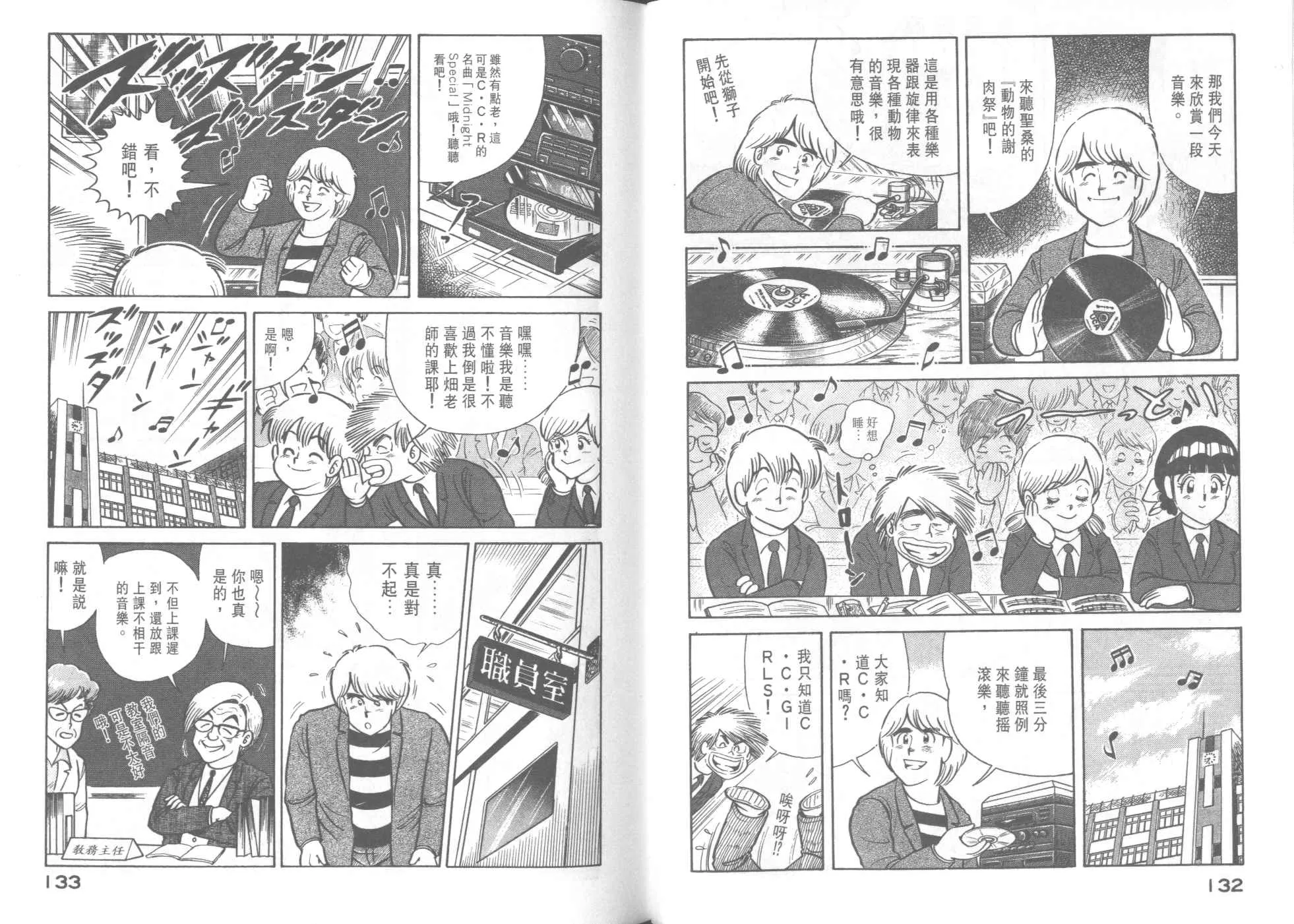 VOL40 第68页