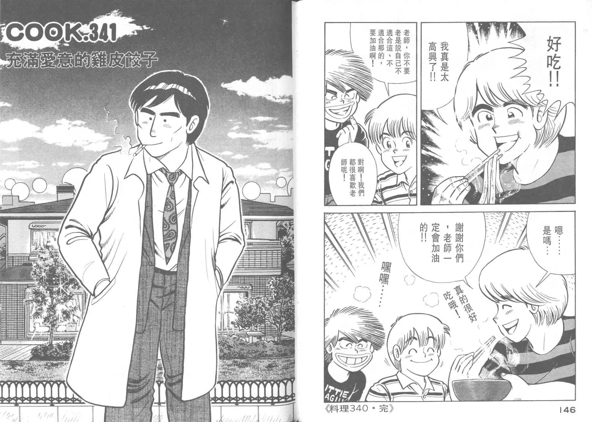 VOL40 第75页