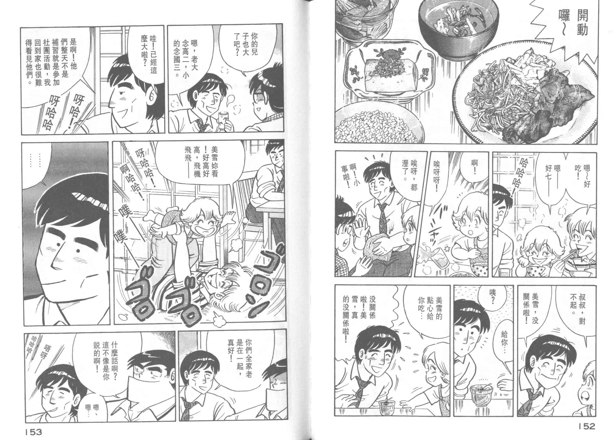 VOL40 第78页