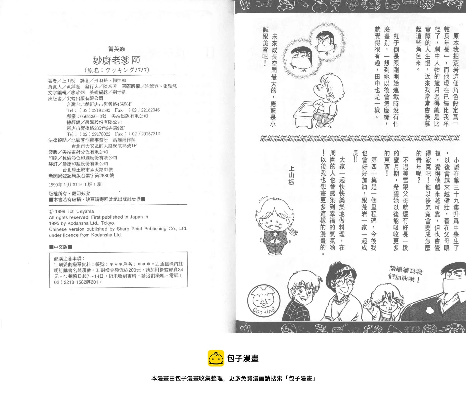 VOL40 第85页