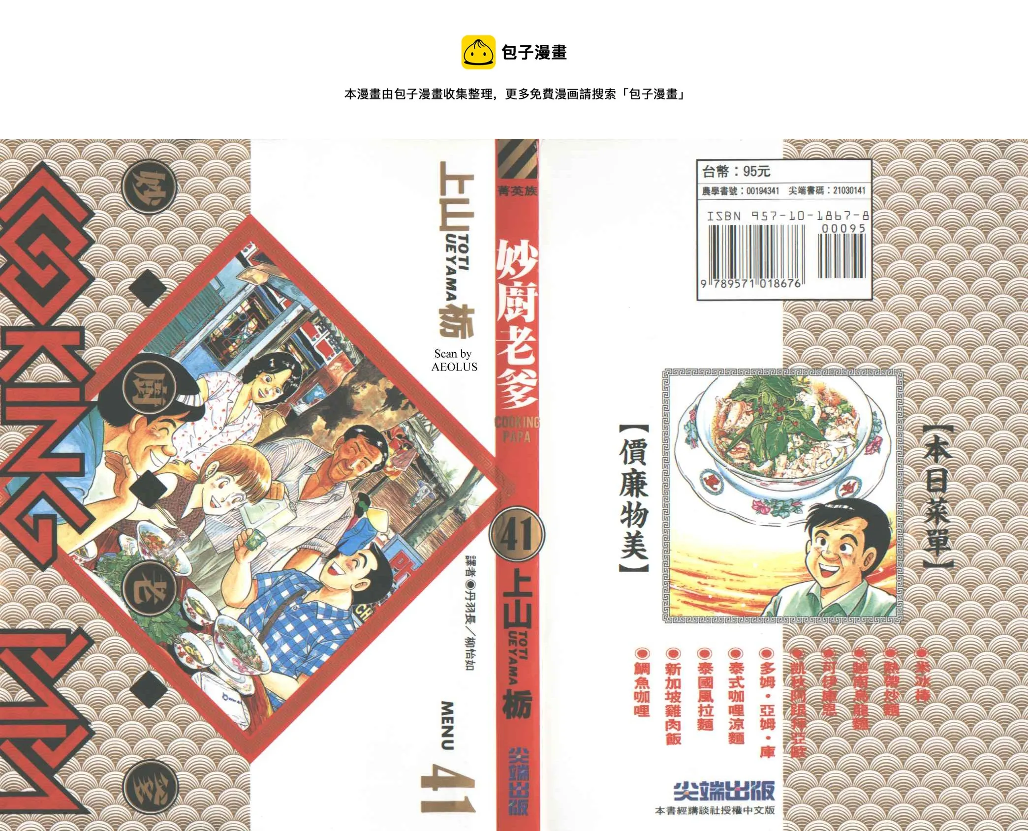 VOL41 第1页