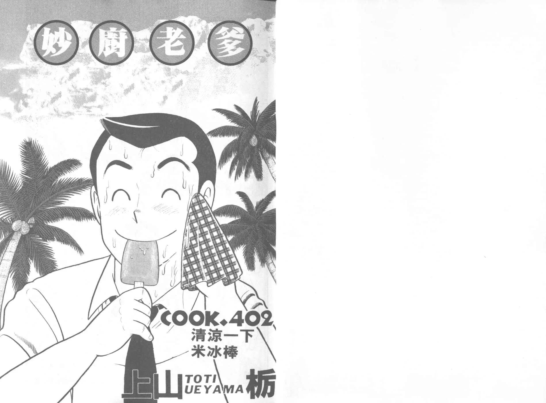 VOL41 第2页