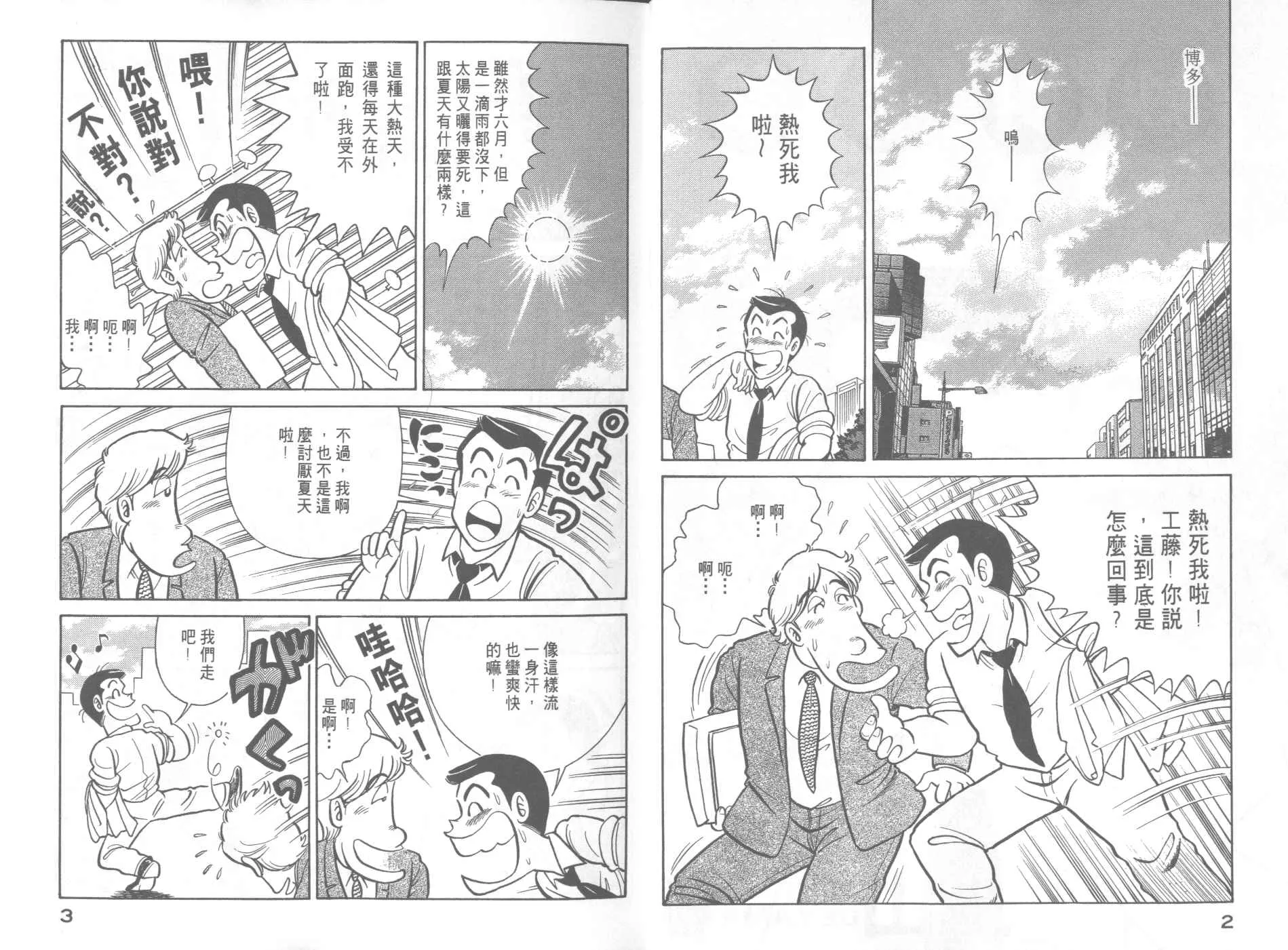 VOL41 第3页
