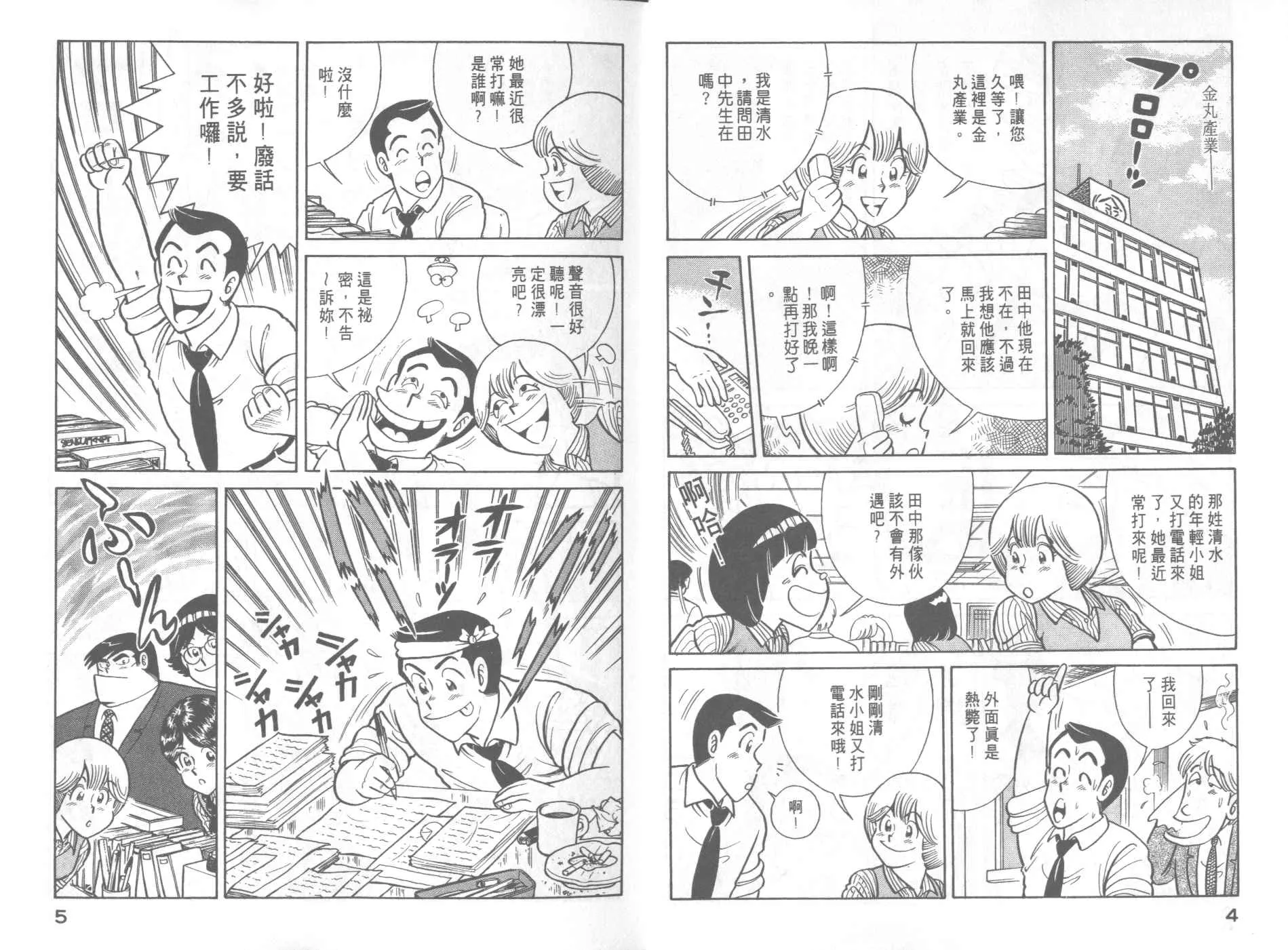 VOL41 第4页
