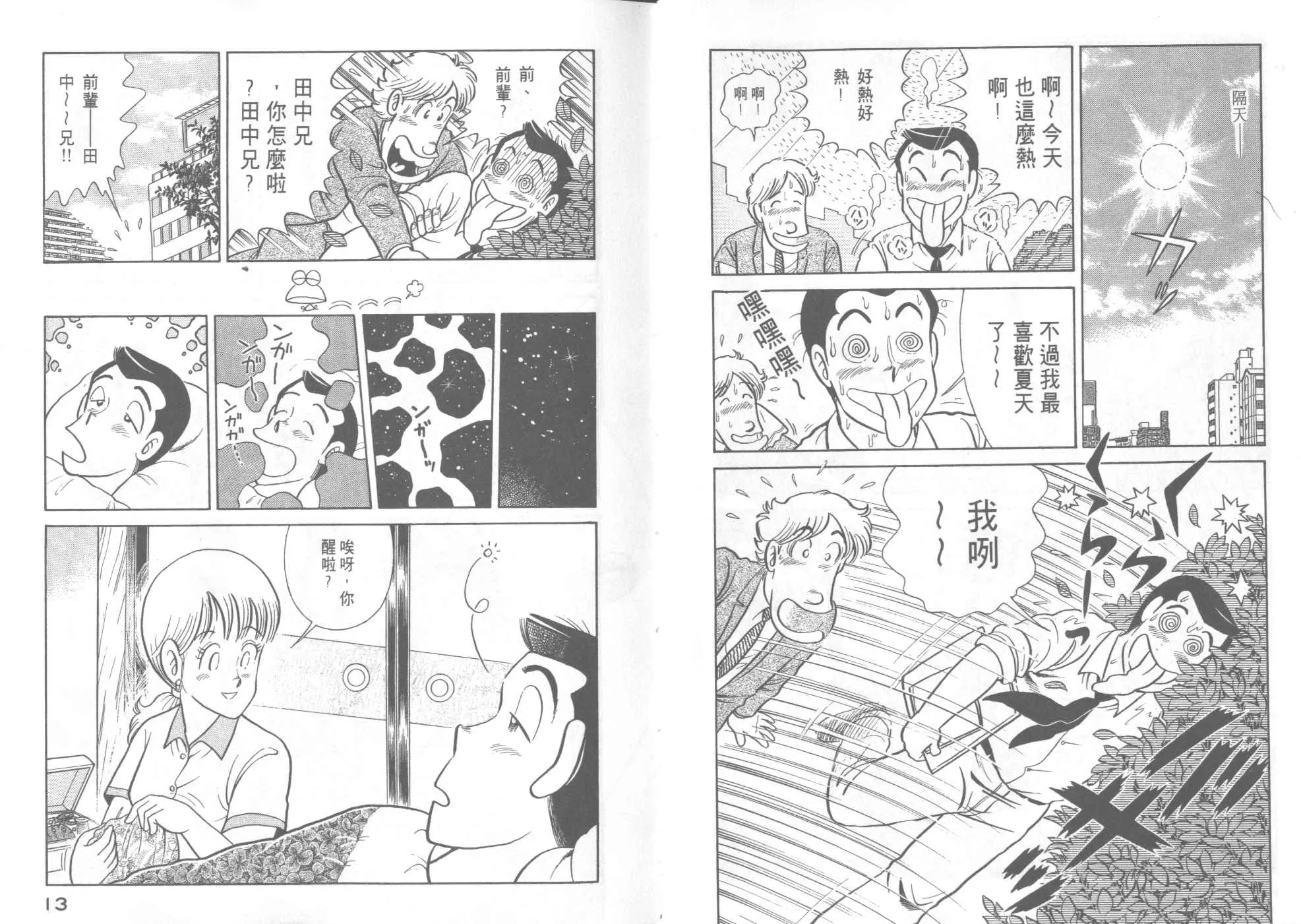 VOL41 第8页