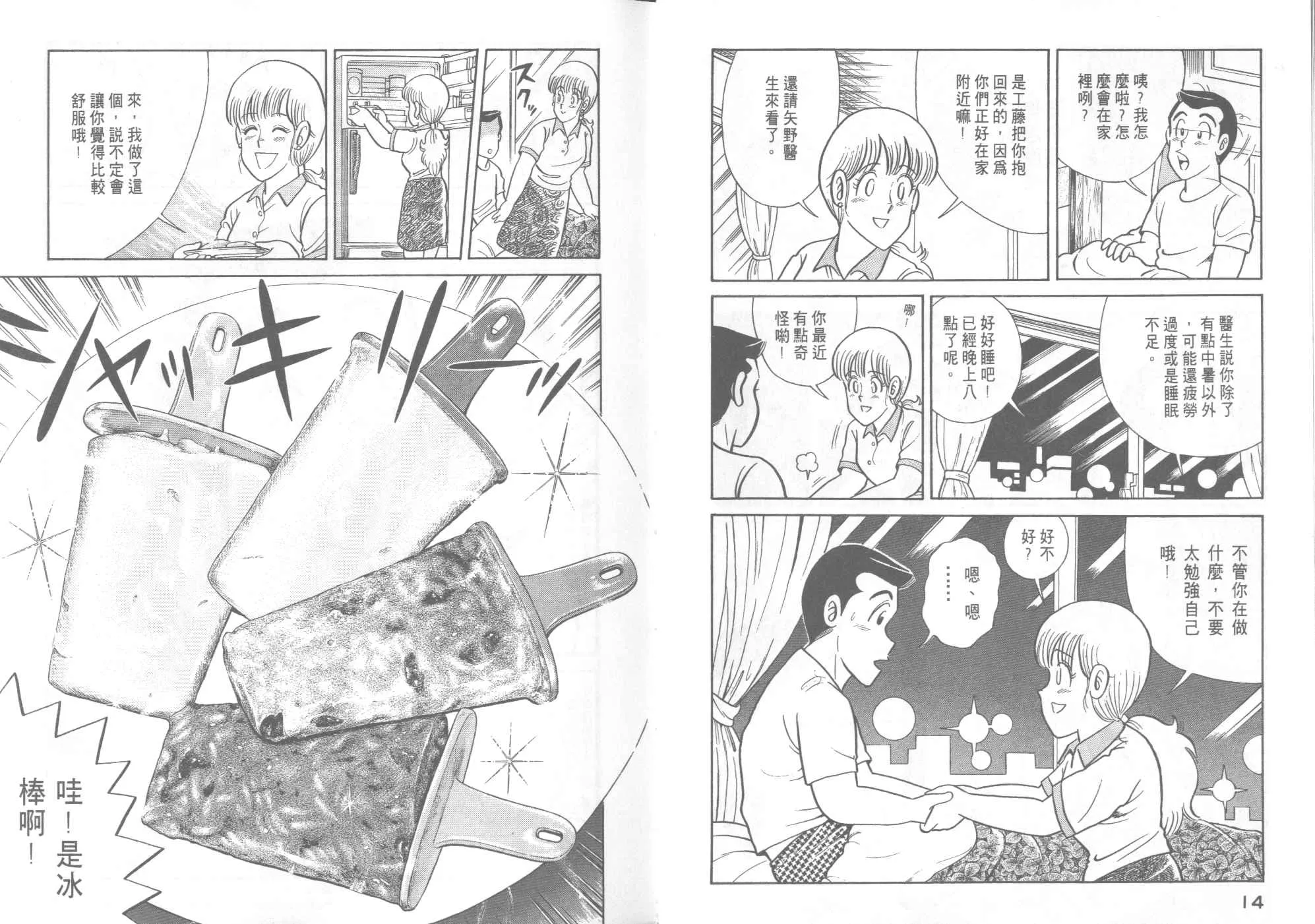 VOL41 第9页