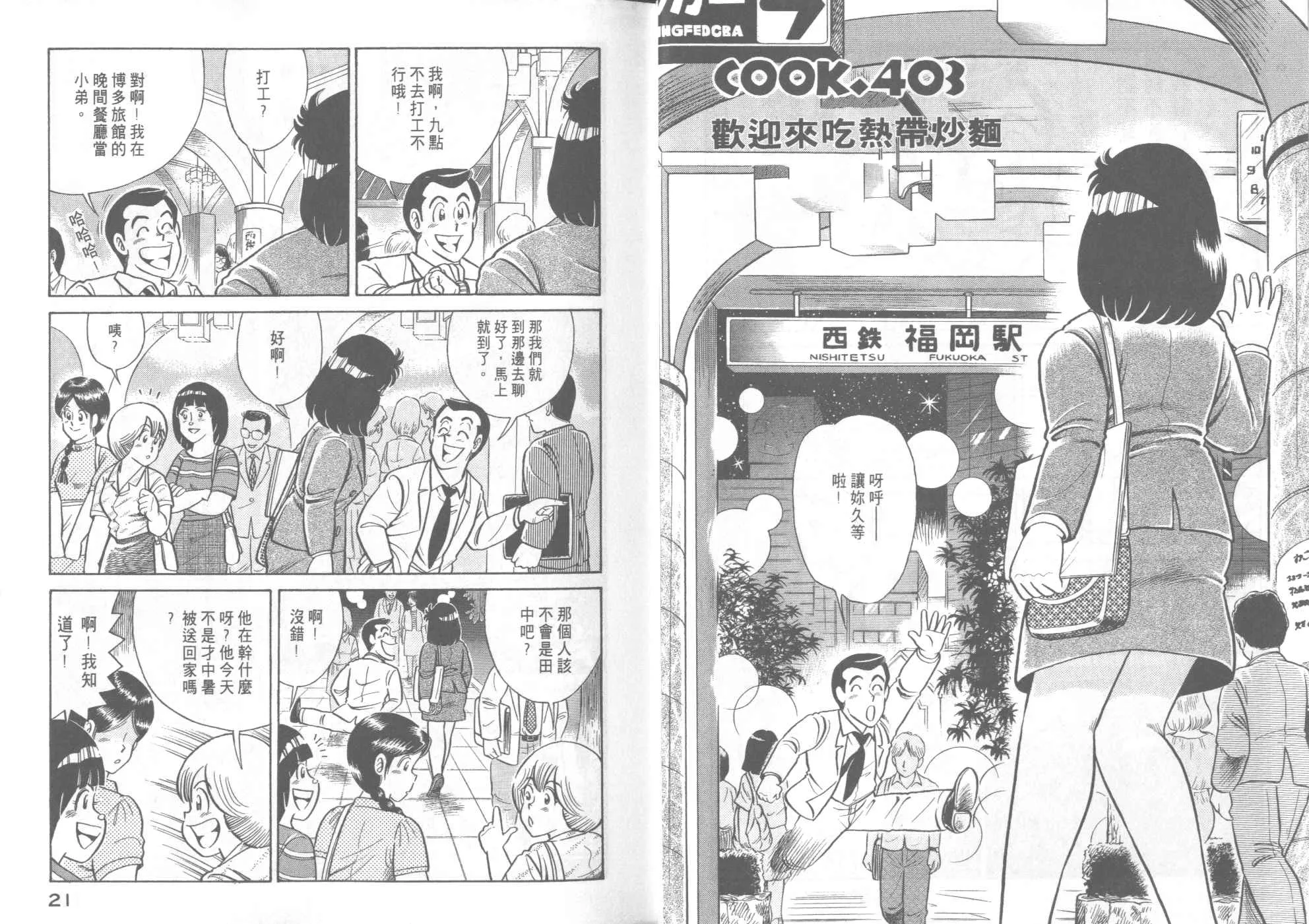 VOL41 第12页