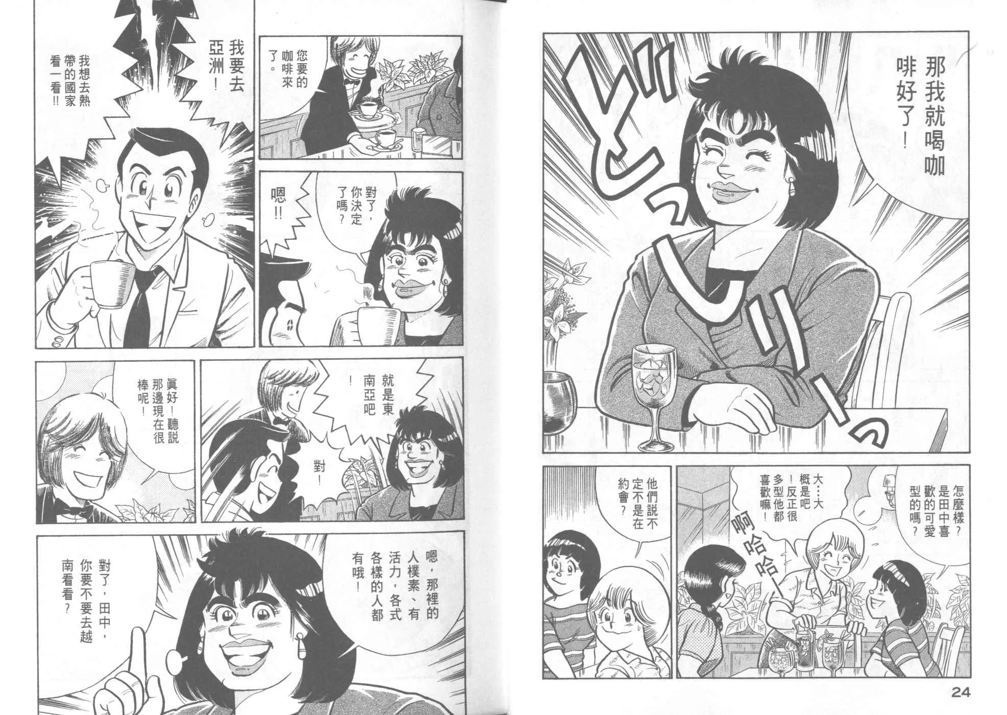 VOL41 第14页