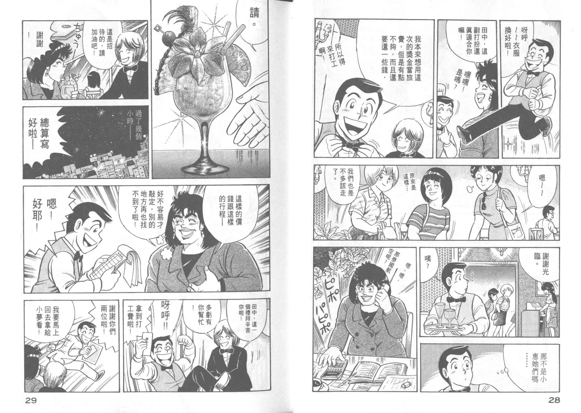 VOL41 第16页