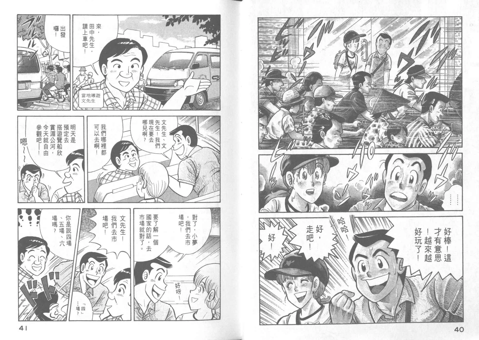 VOL41 第22页