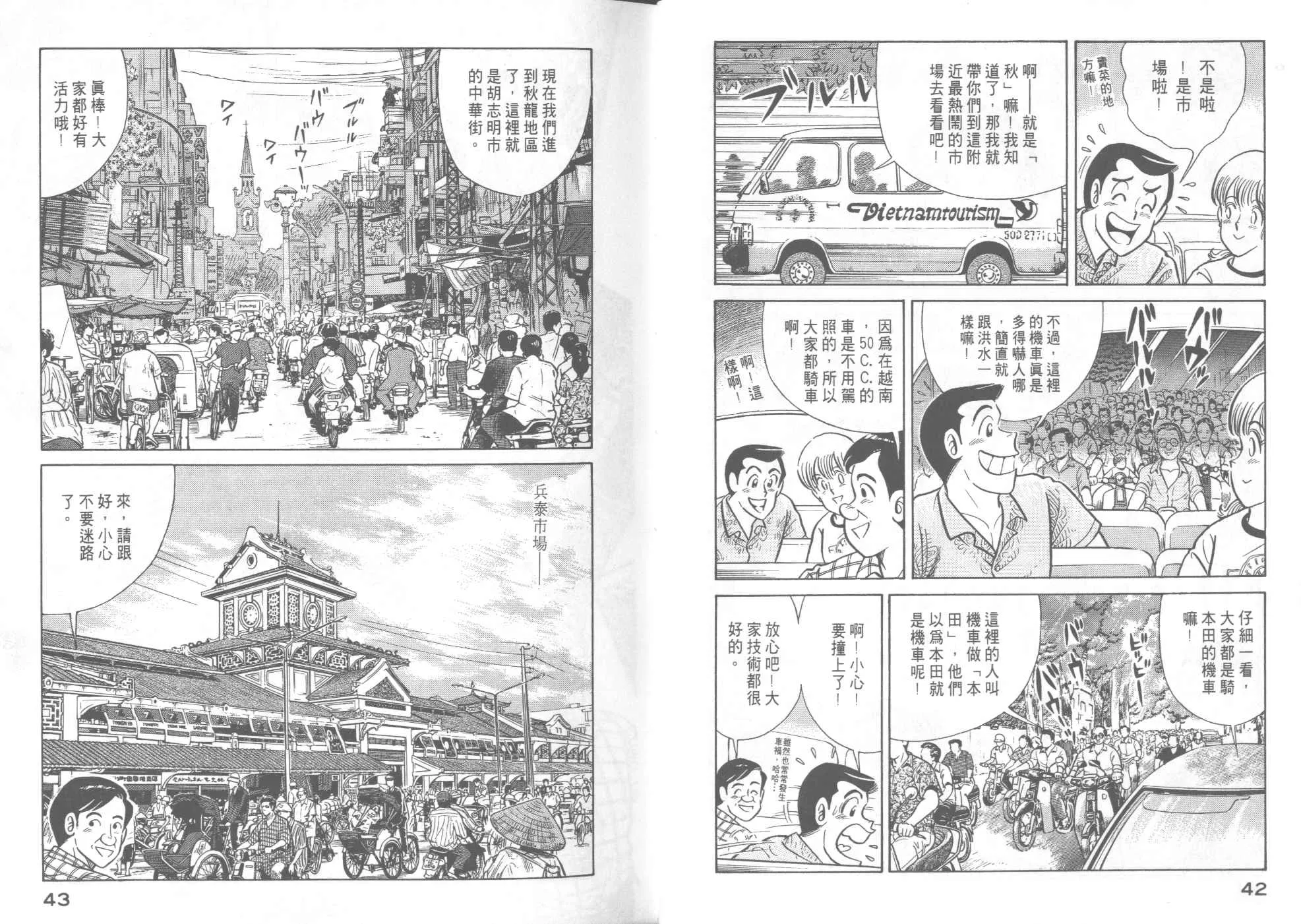 VOL41 第23页