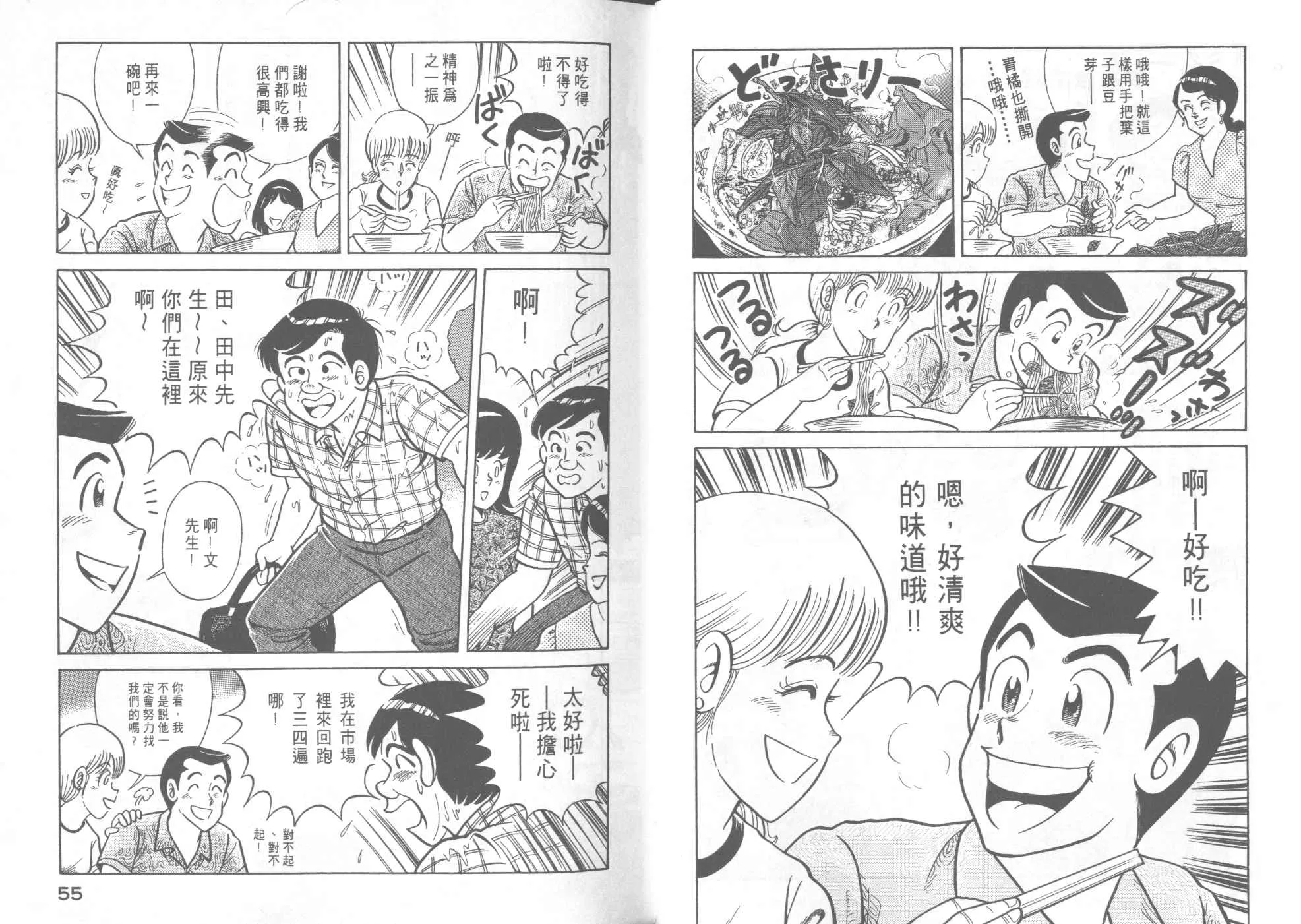VOL41 第29页