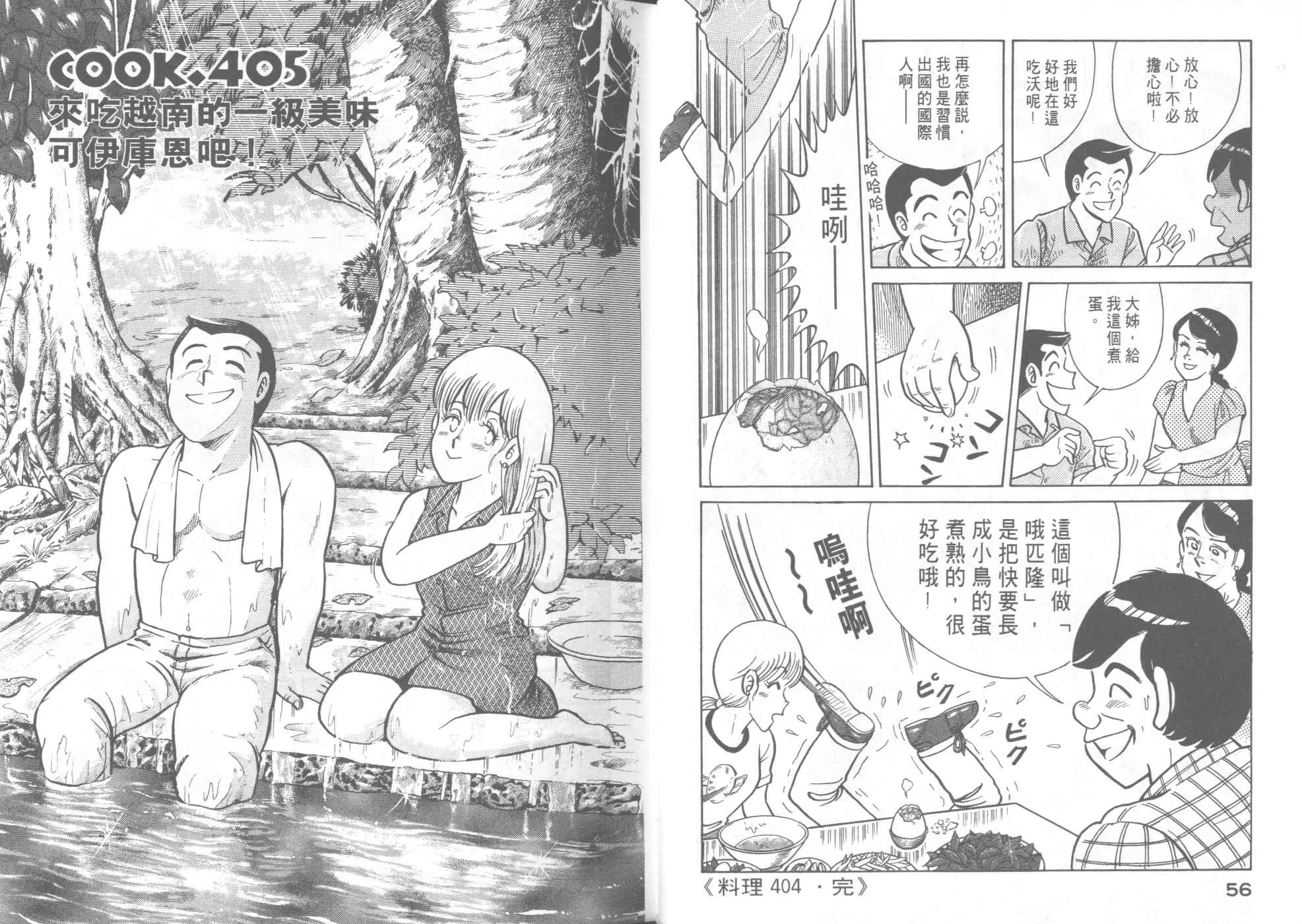 VOL41 第30页