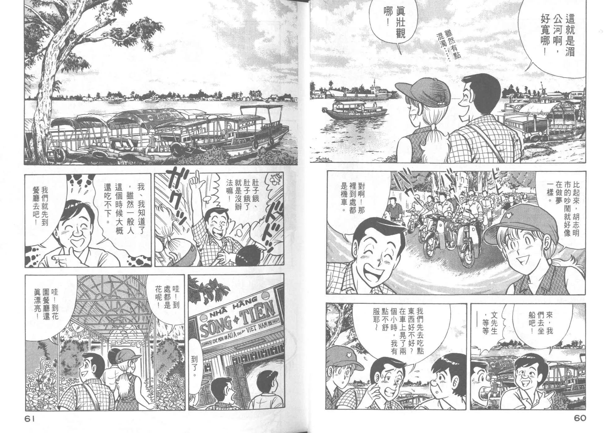 VOL41 第32页