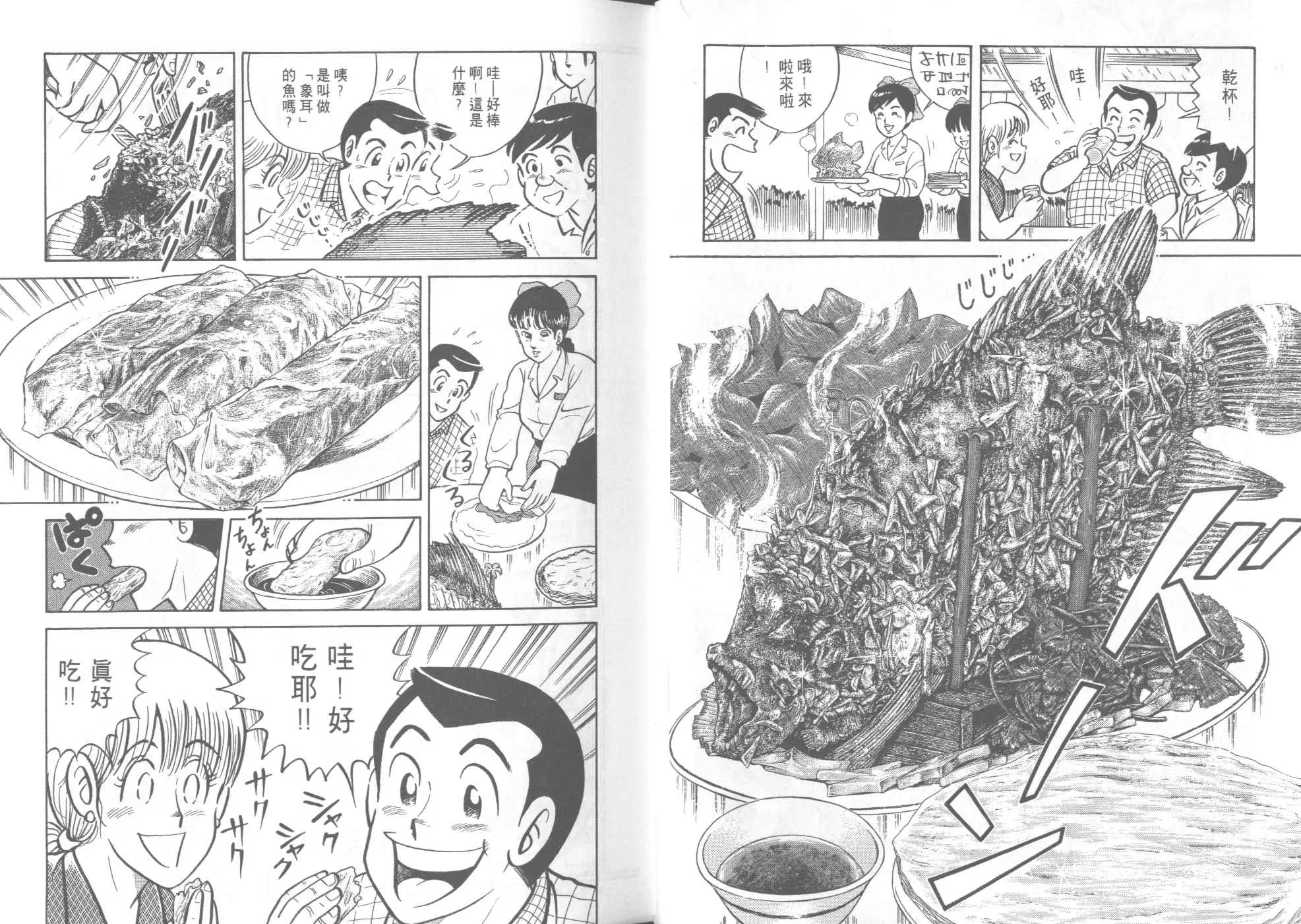 VOL41 第33页