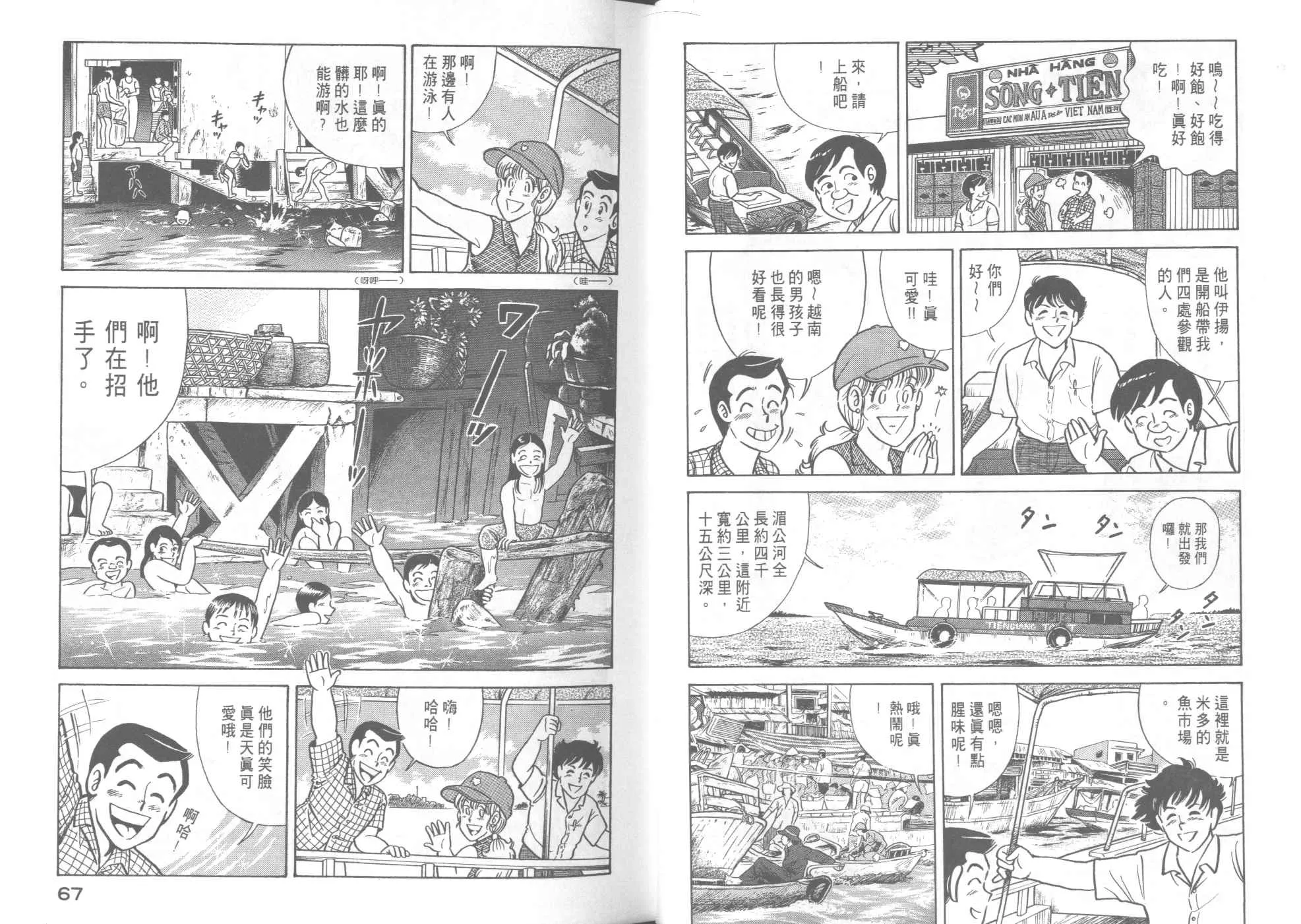 VOL41 第35页