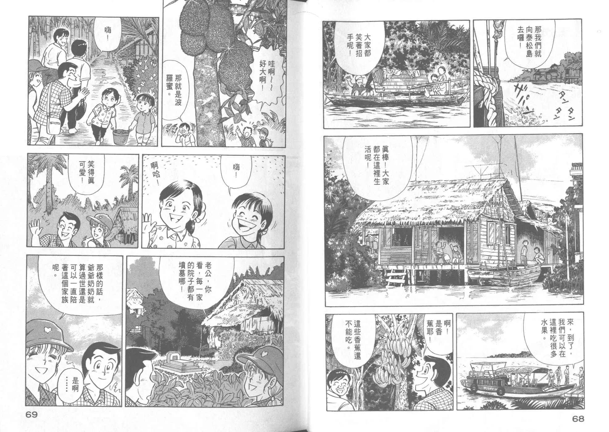 VOL41 第36页