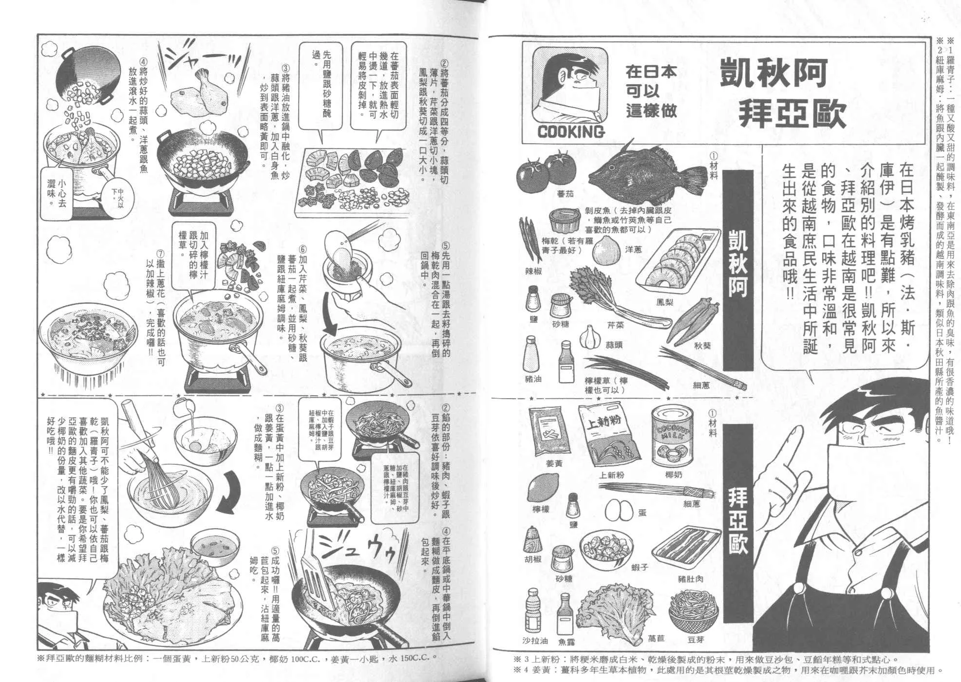 VOL41 第42页