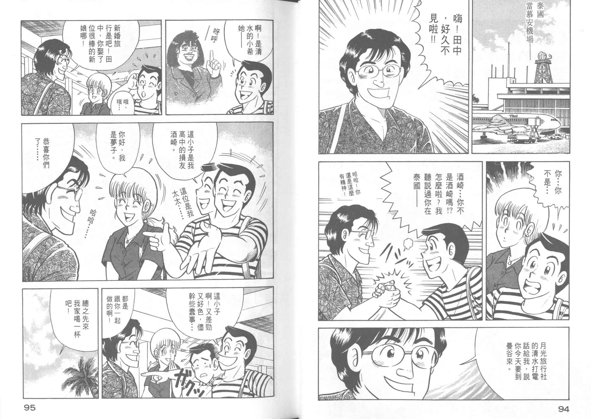 VOL41 第49页