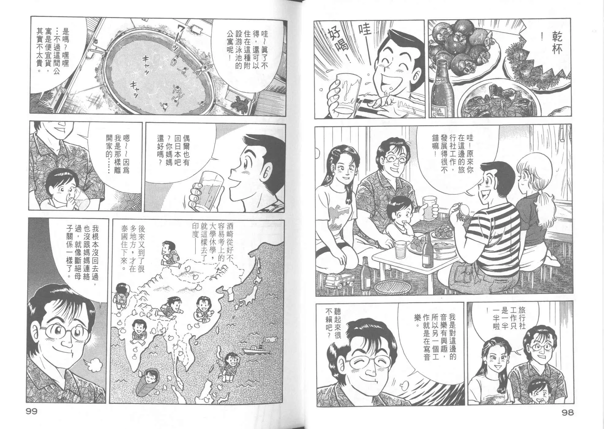 VOL41 第51页