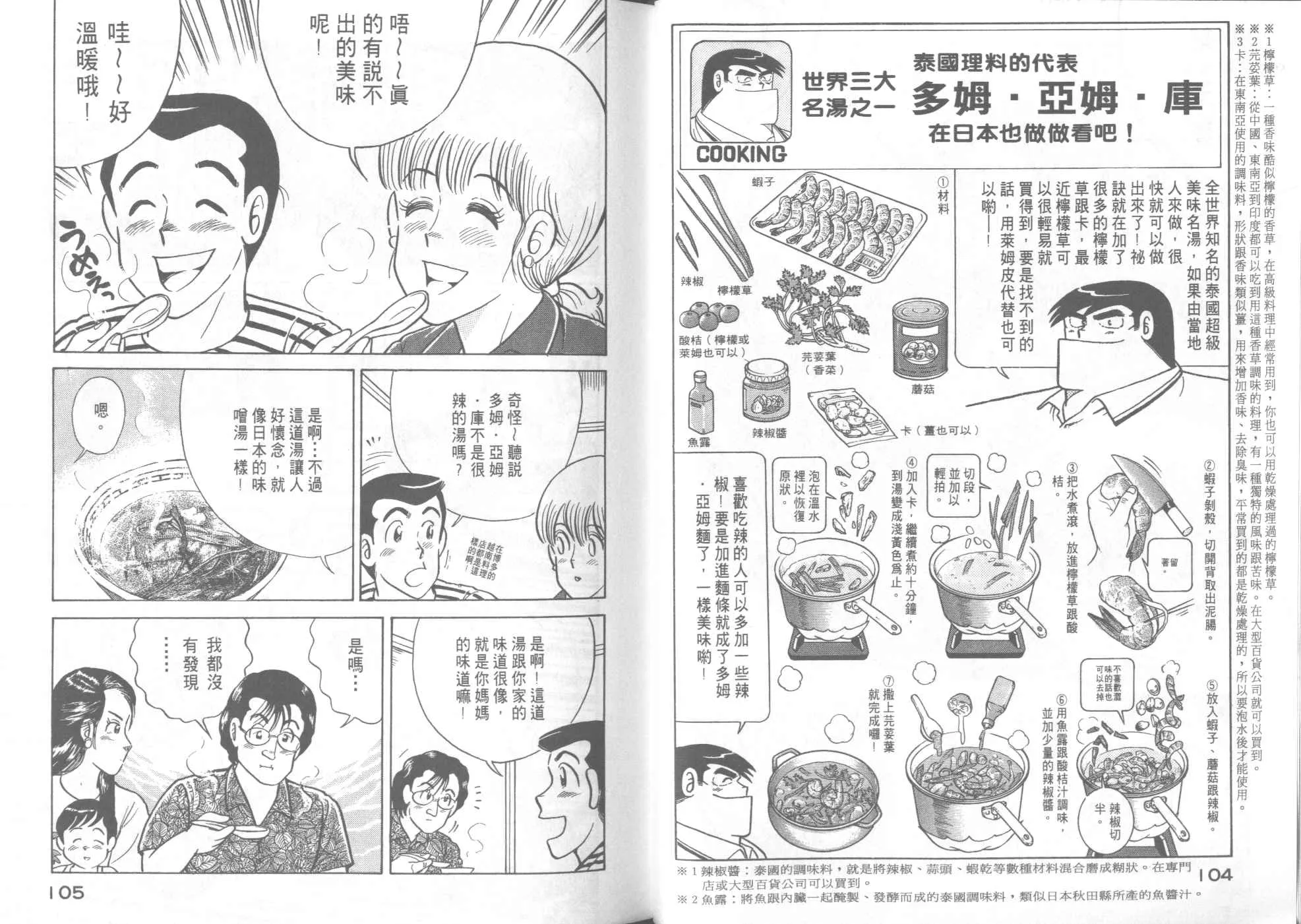 VOL41 第54页