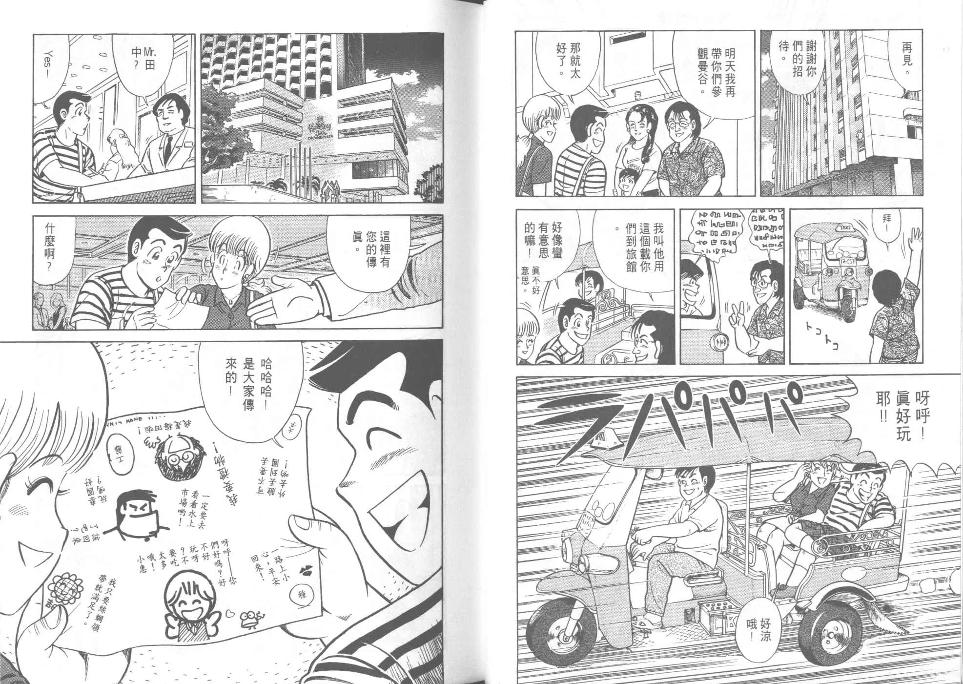 VOL41 第55页