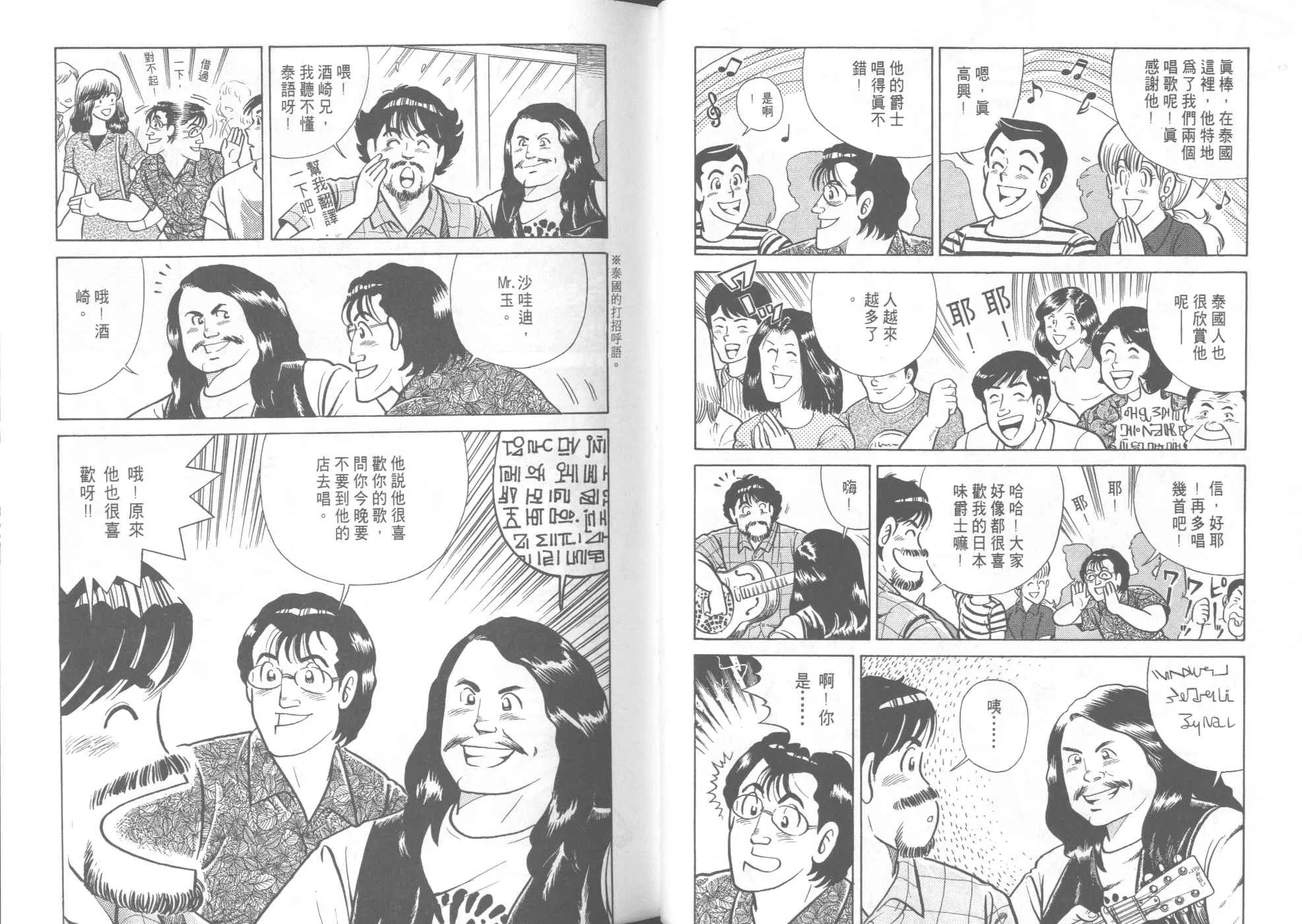 VOL41 第61页