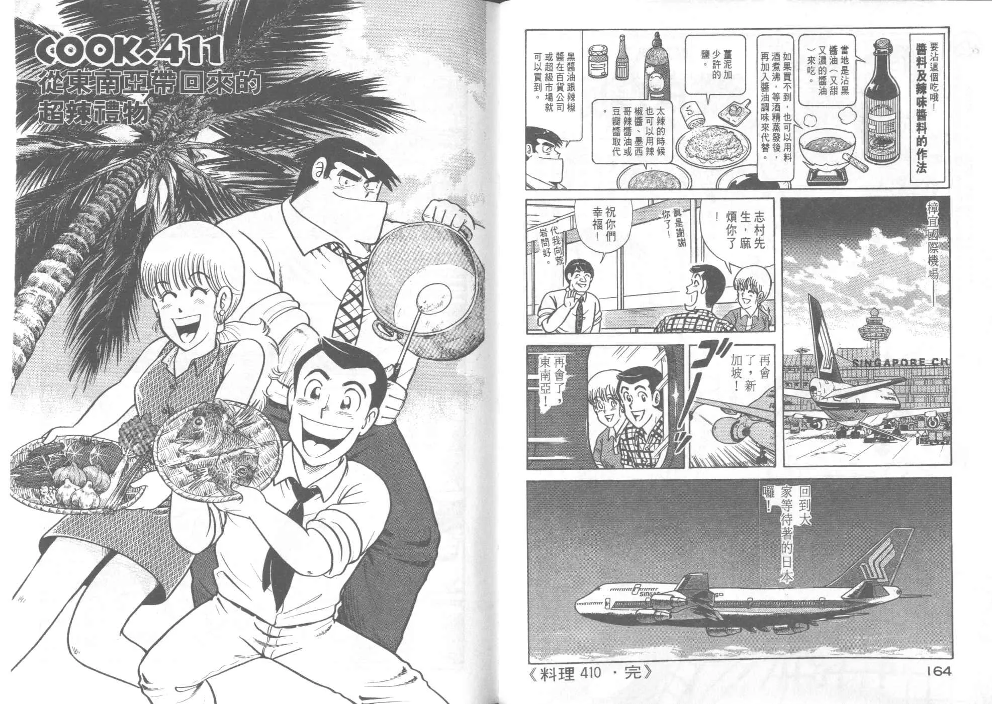VOL41 第84页