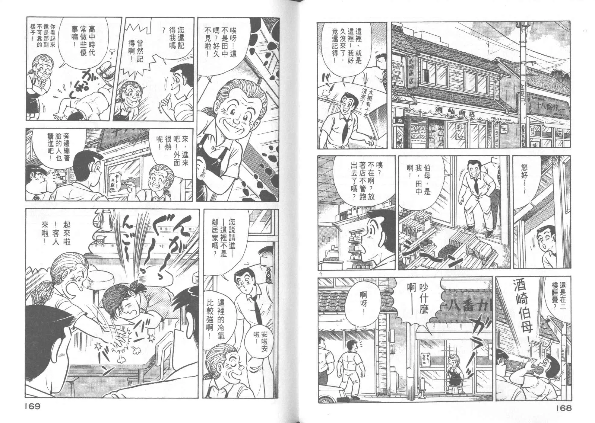 VOL41 第86页