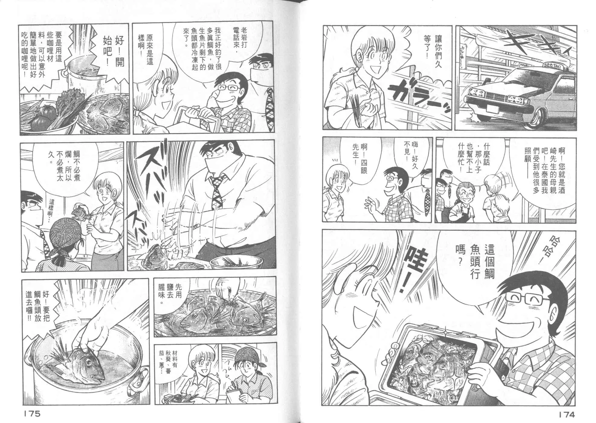 VOL41 第89页
