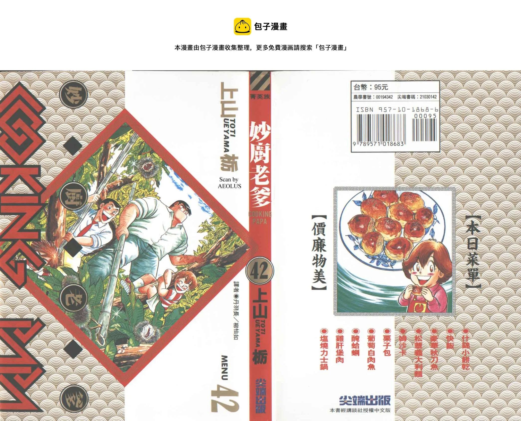 VOL42 第1页