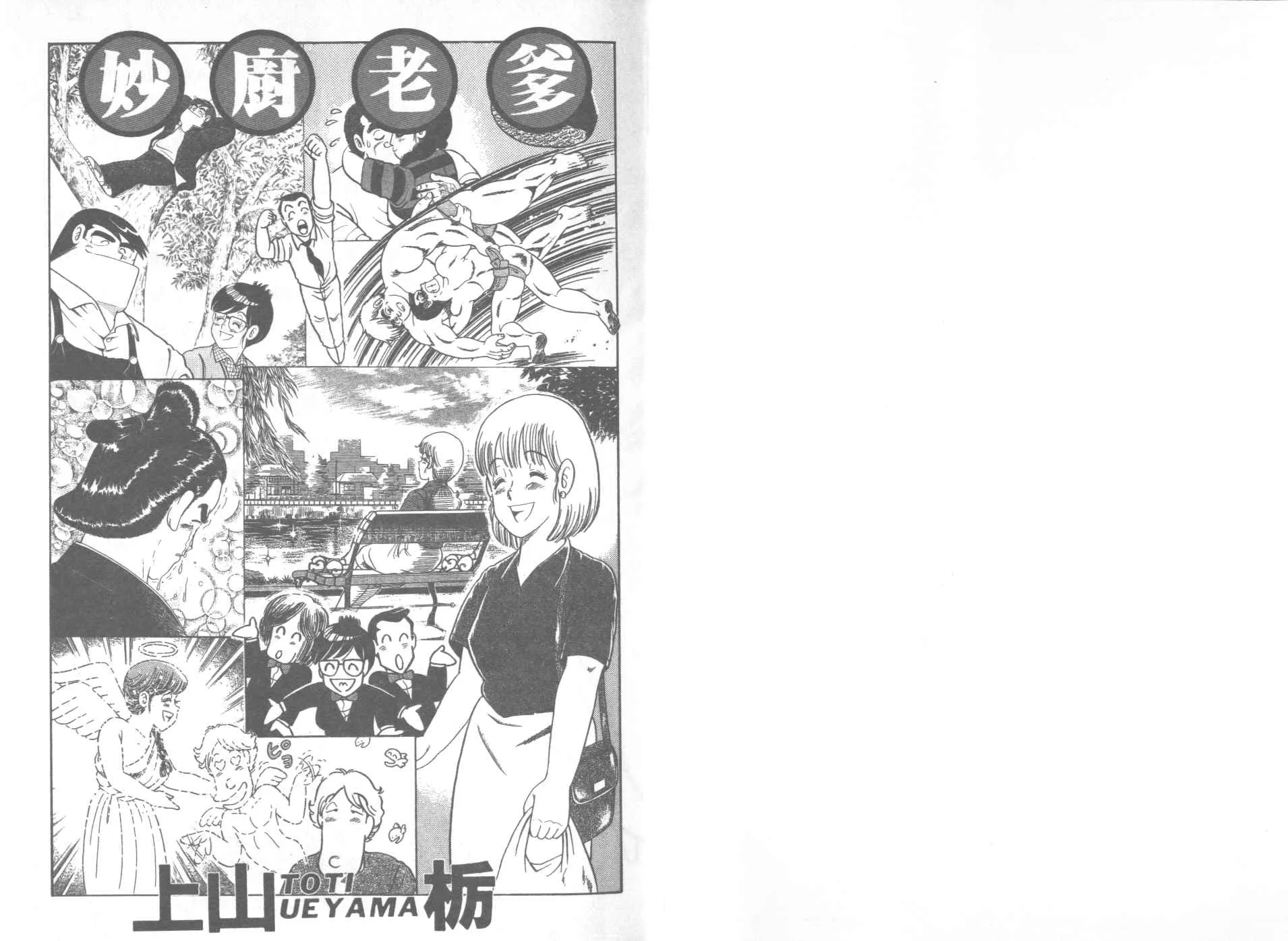 VOL42 第2页