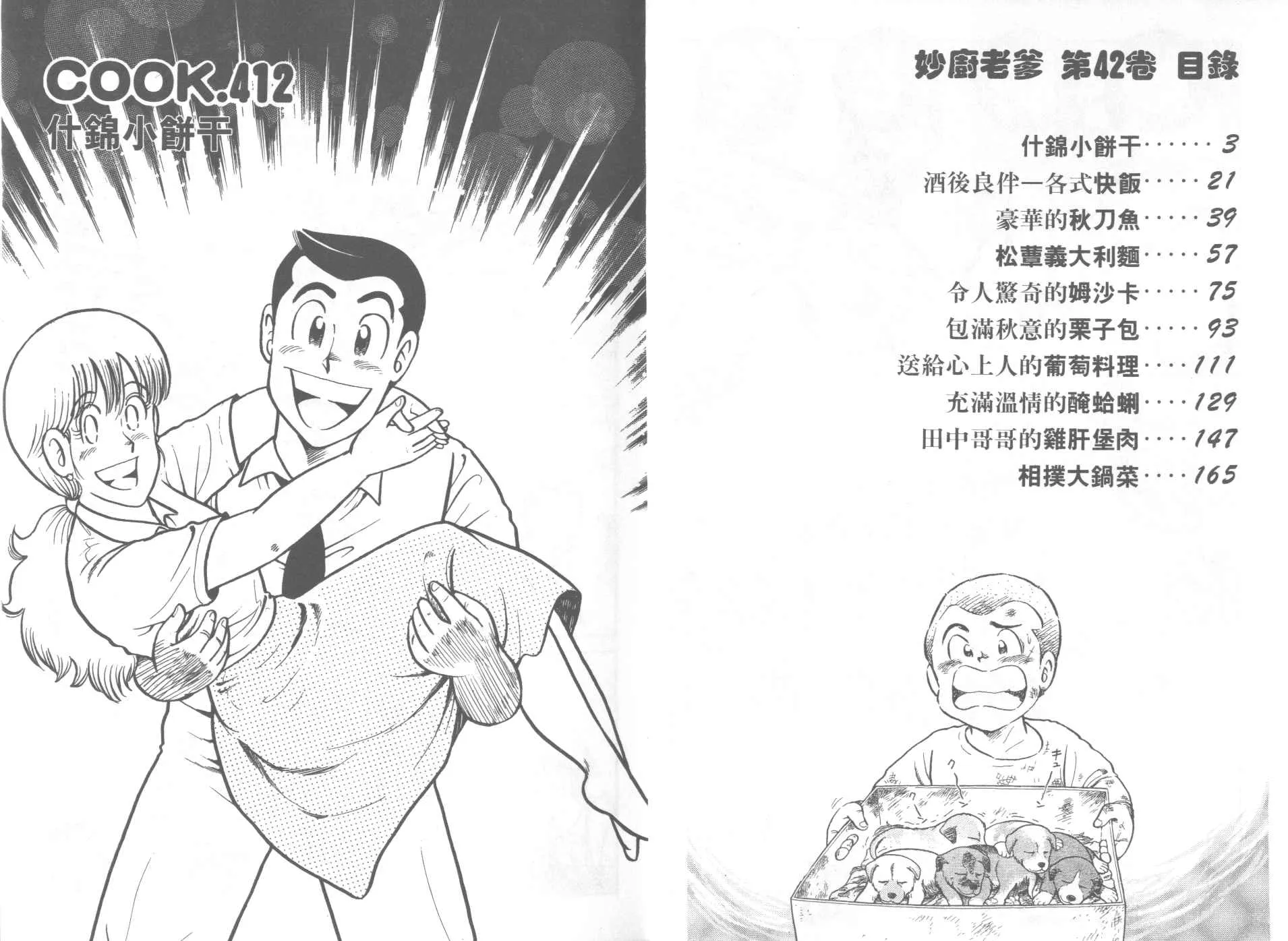 VOL42 第3页